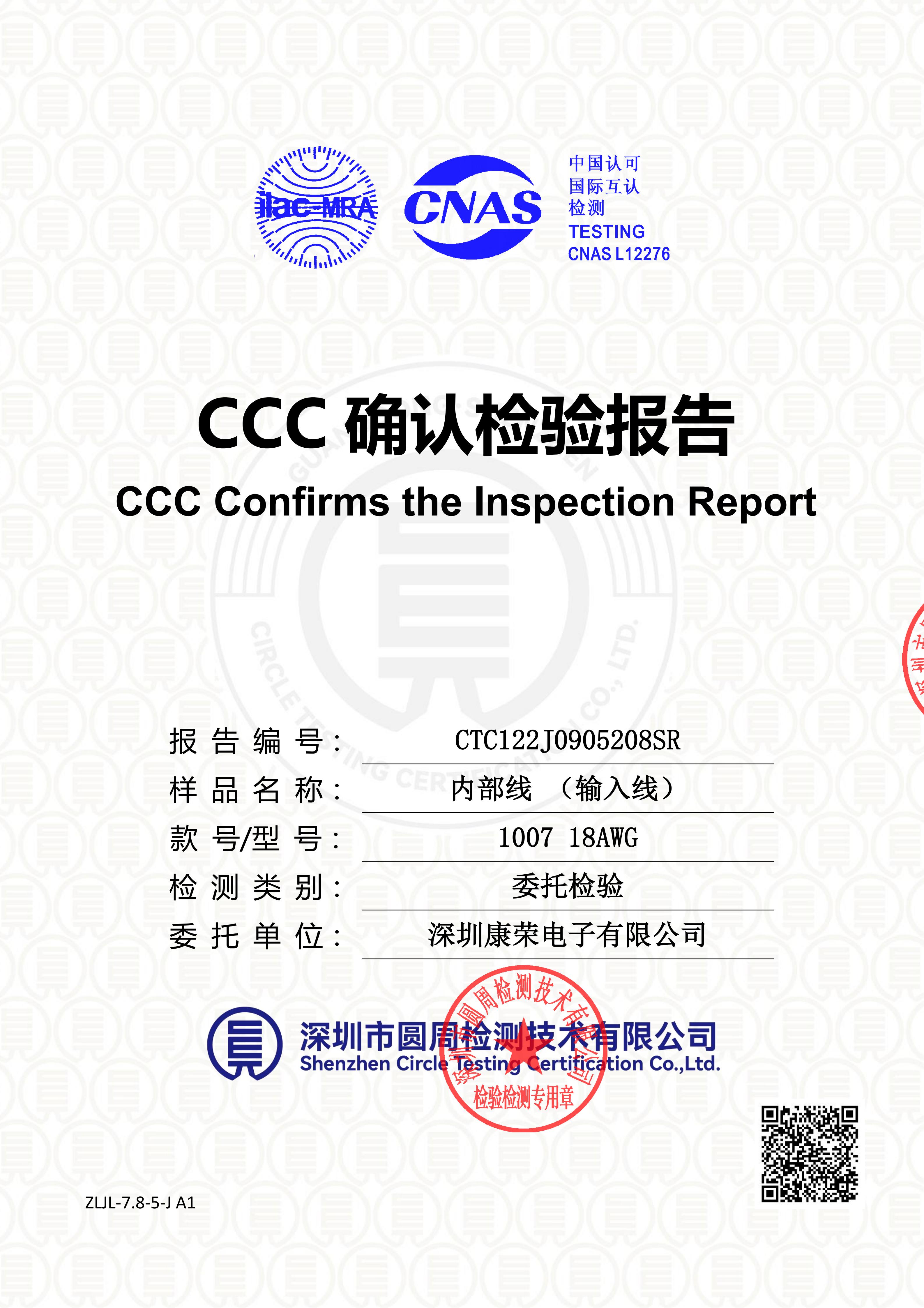 CTC122J0905208SR