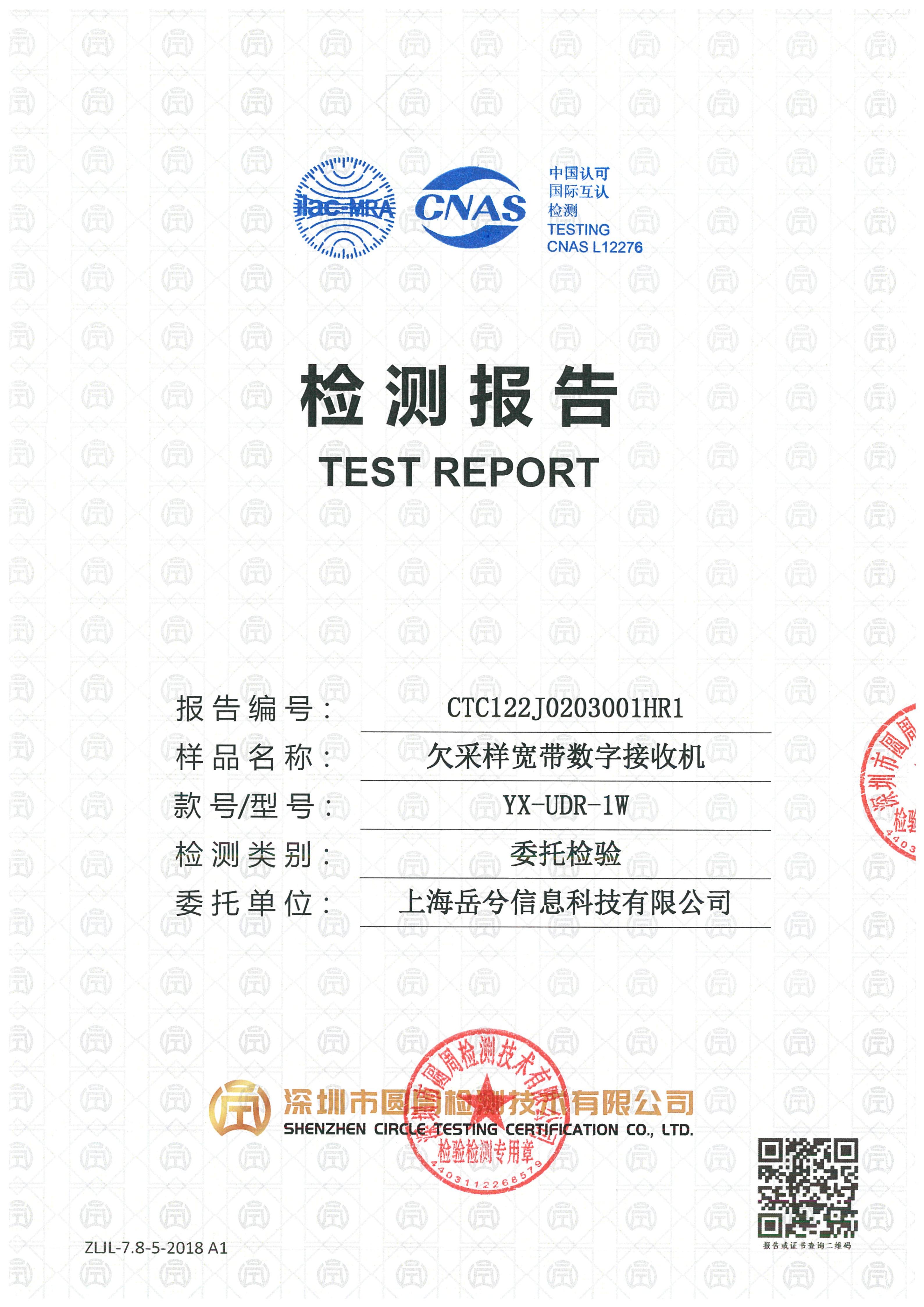 CTC122J0203001HR1