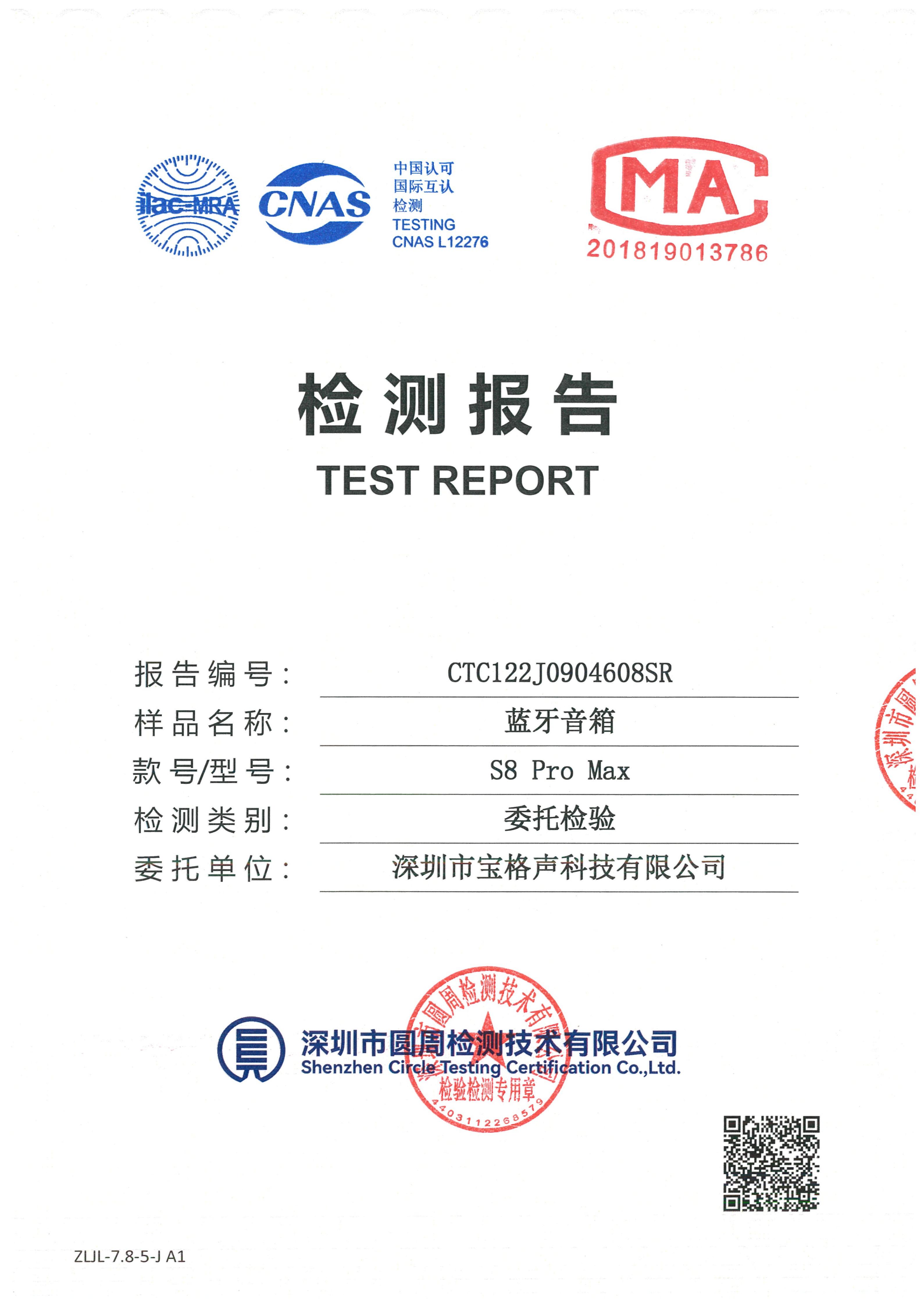 CTC122J0904608SR