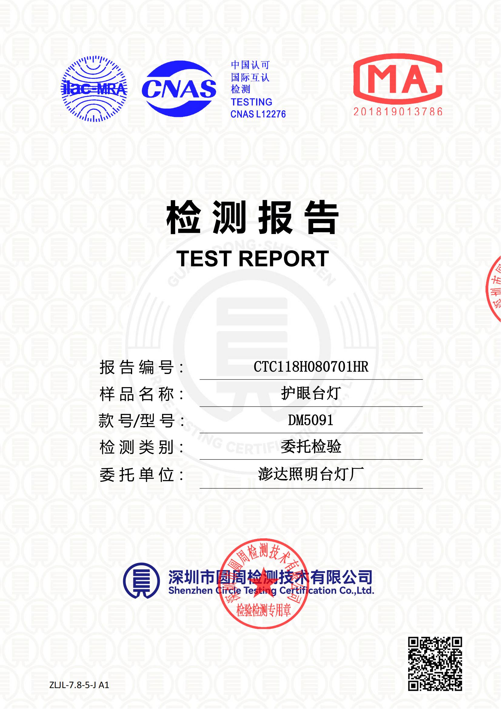 CTC118H080701HR