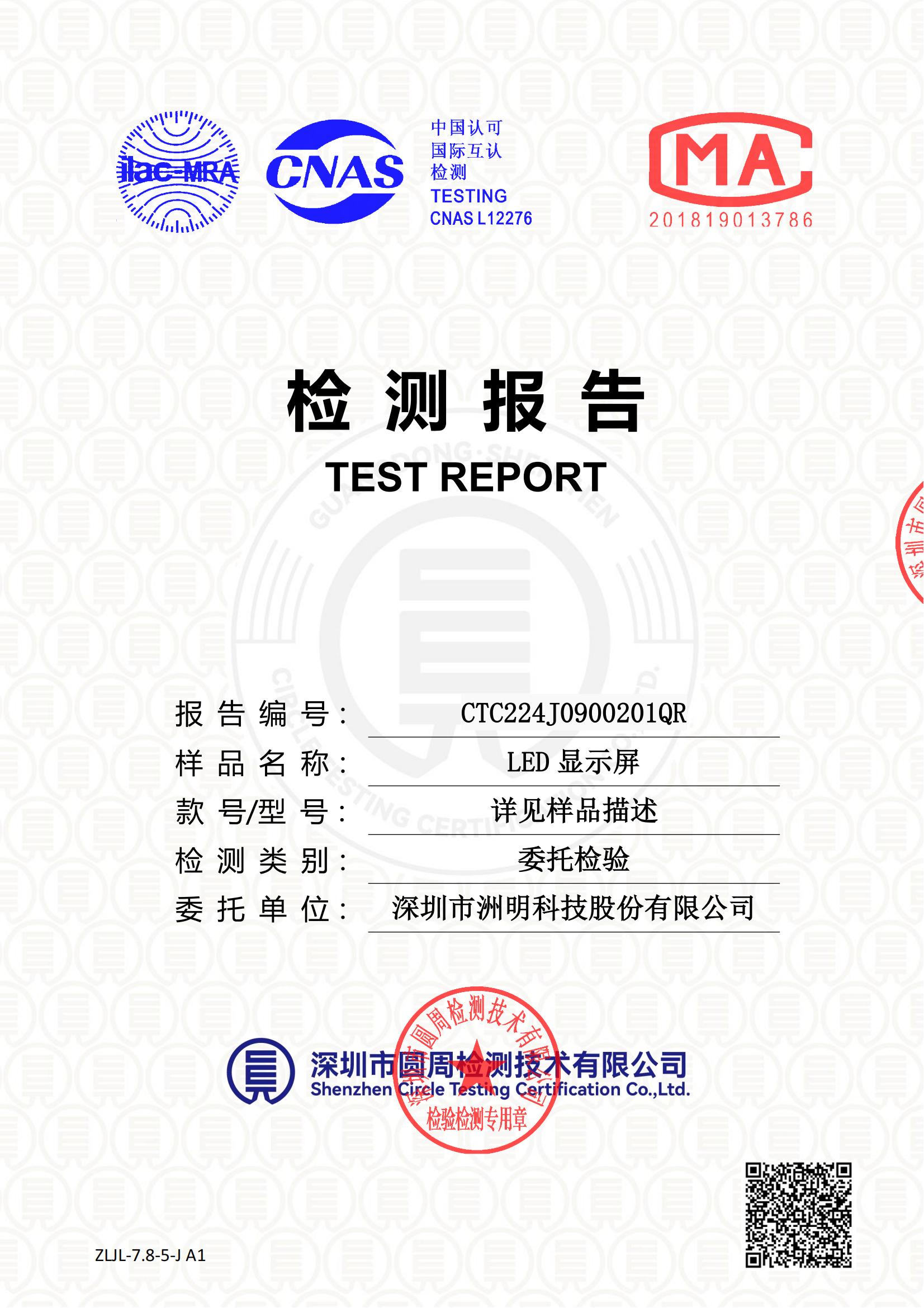 CTC224J0900201QR