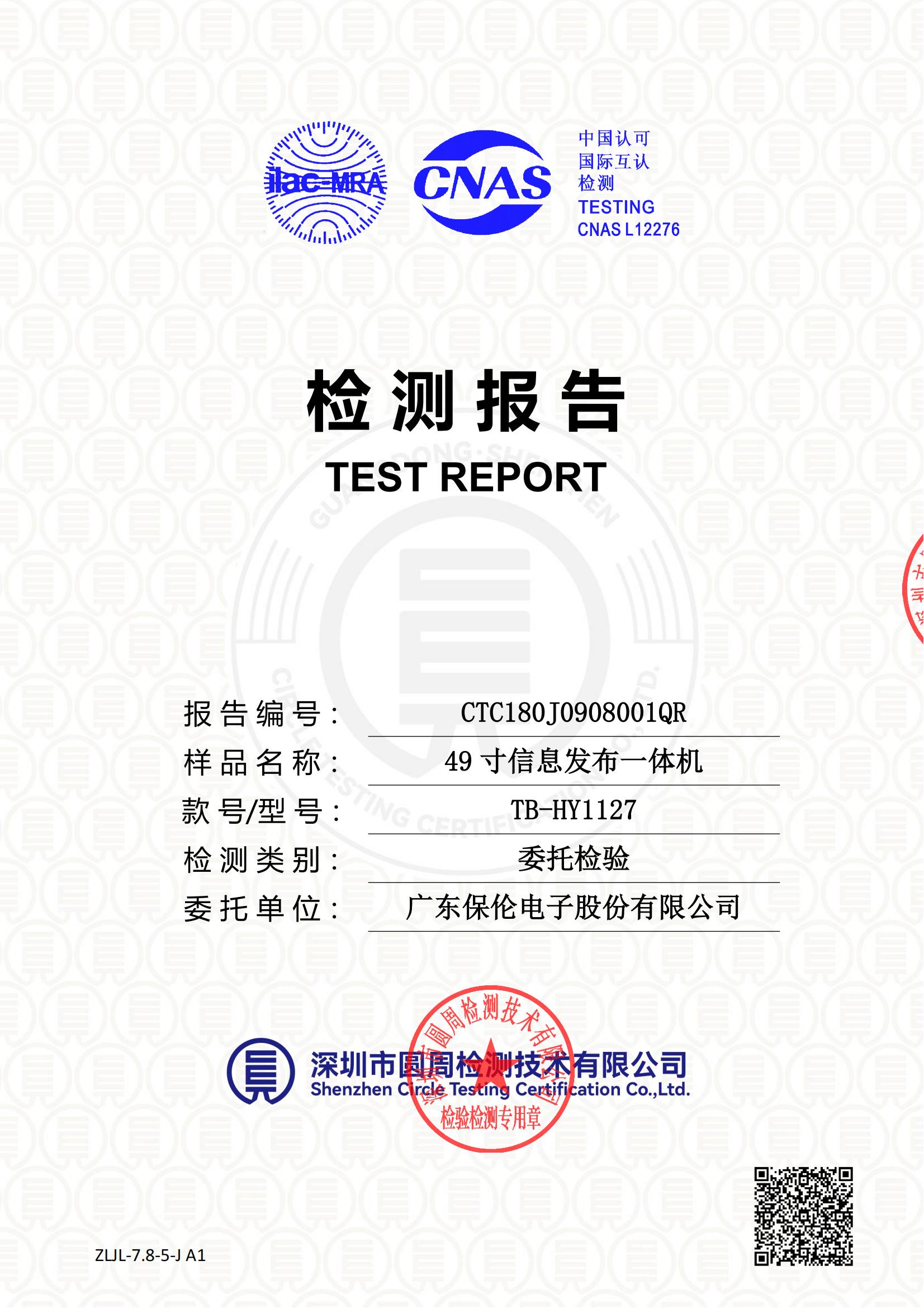CTC180J0908001QR