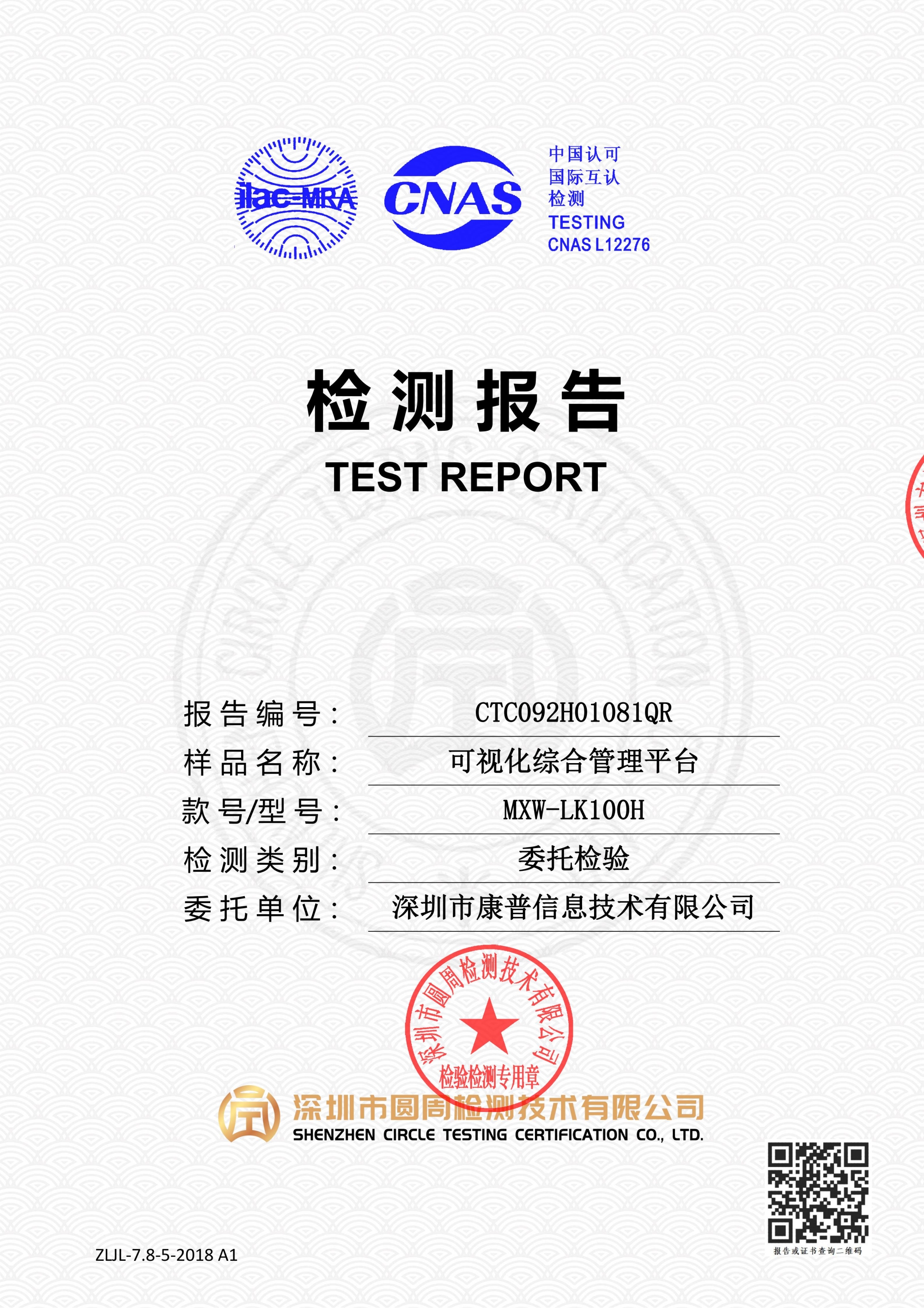 CTC092H01081QR