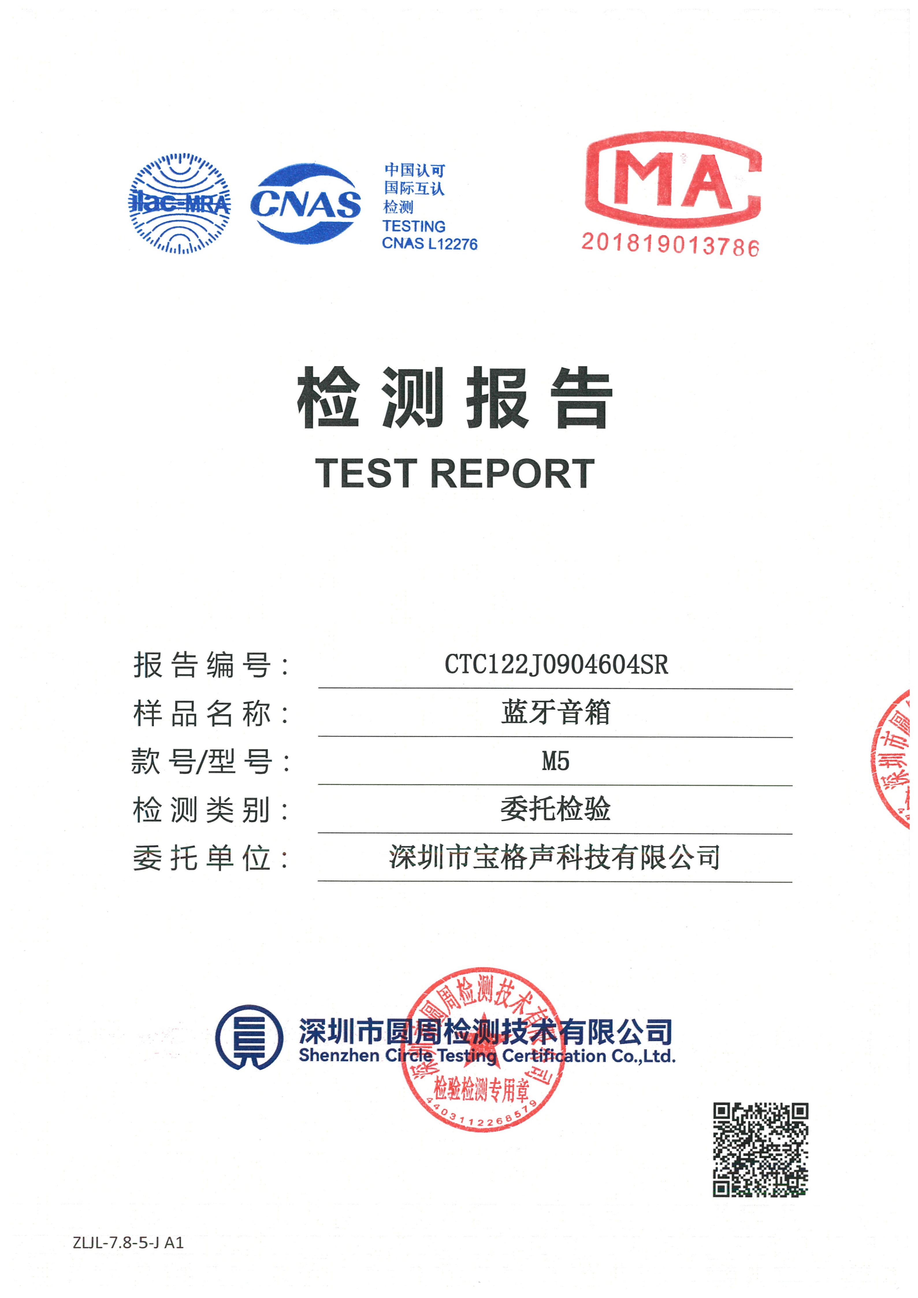 CTC122J0904604SR