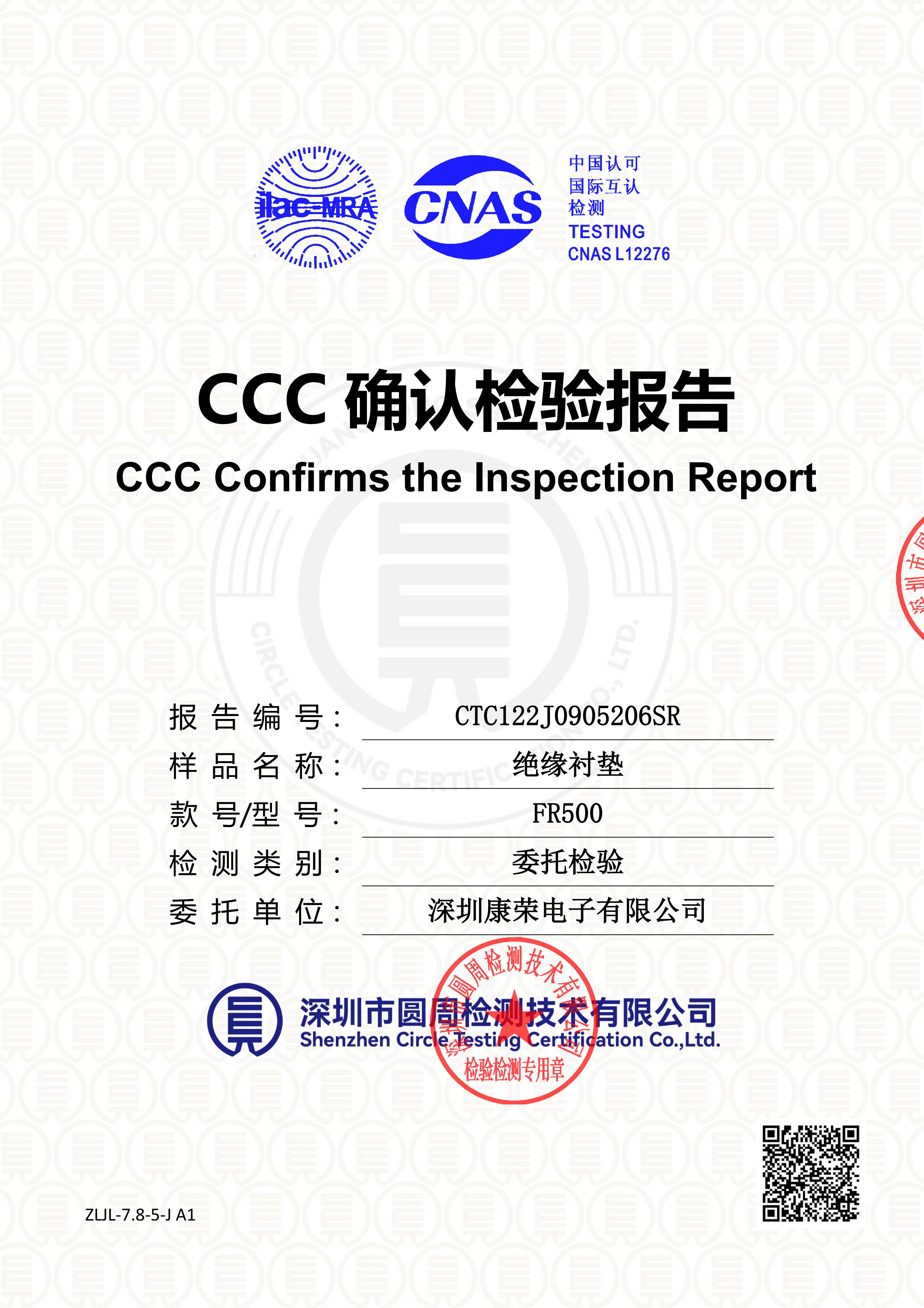 CTC122J0905206SR