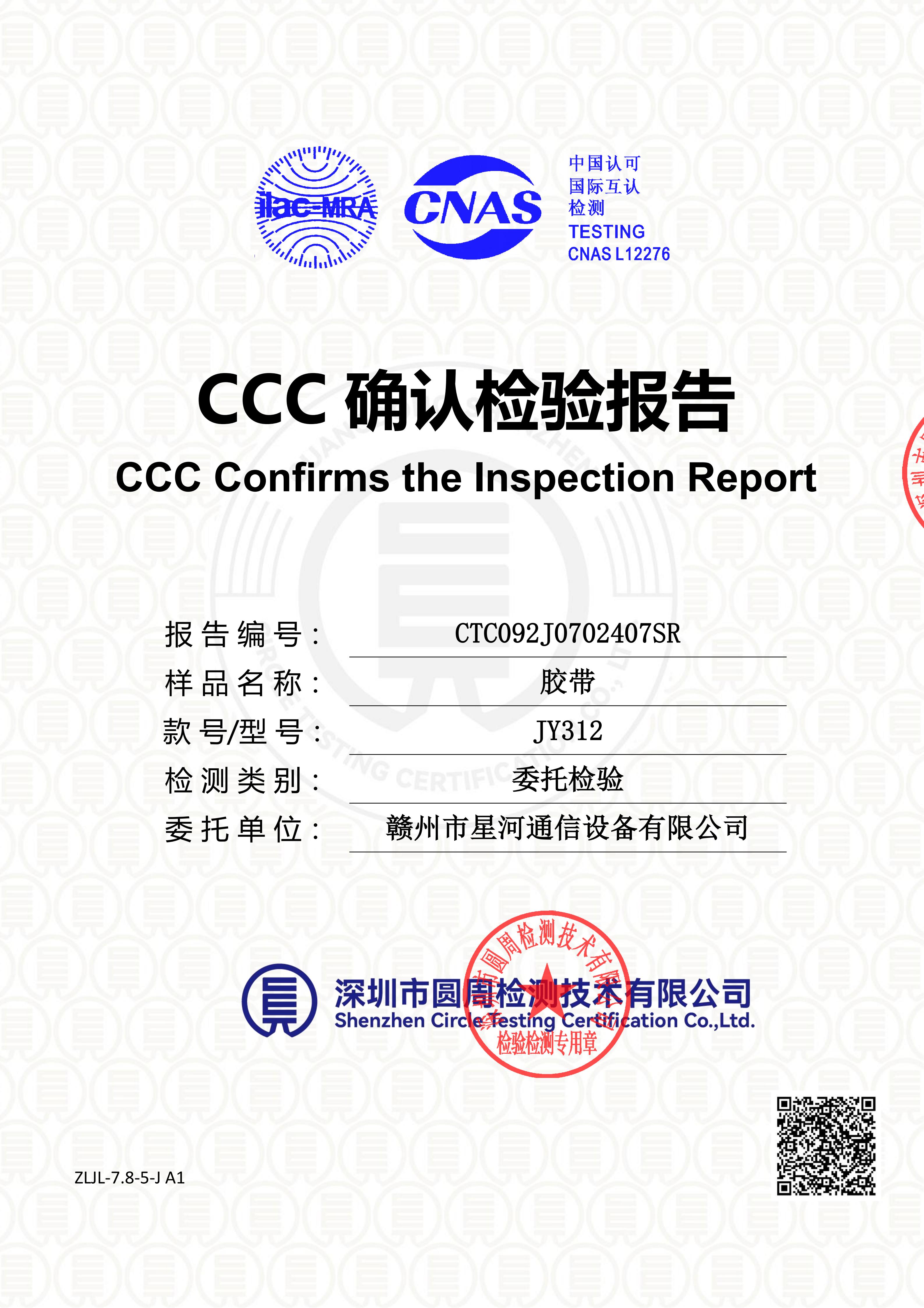 CTC092J0702407SR
