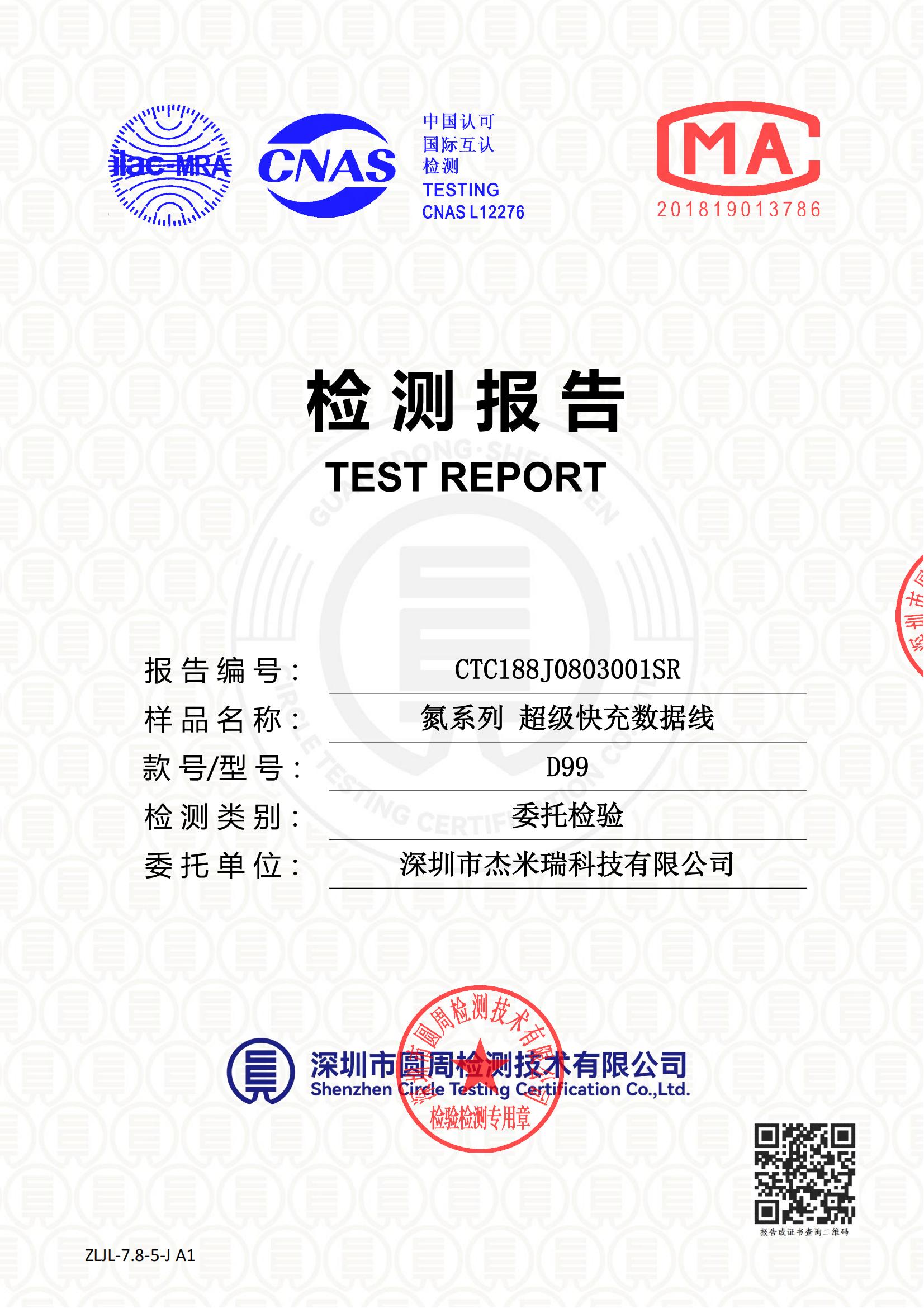 CTC188J0803001SR