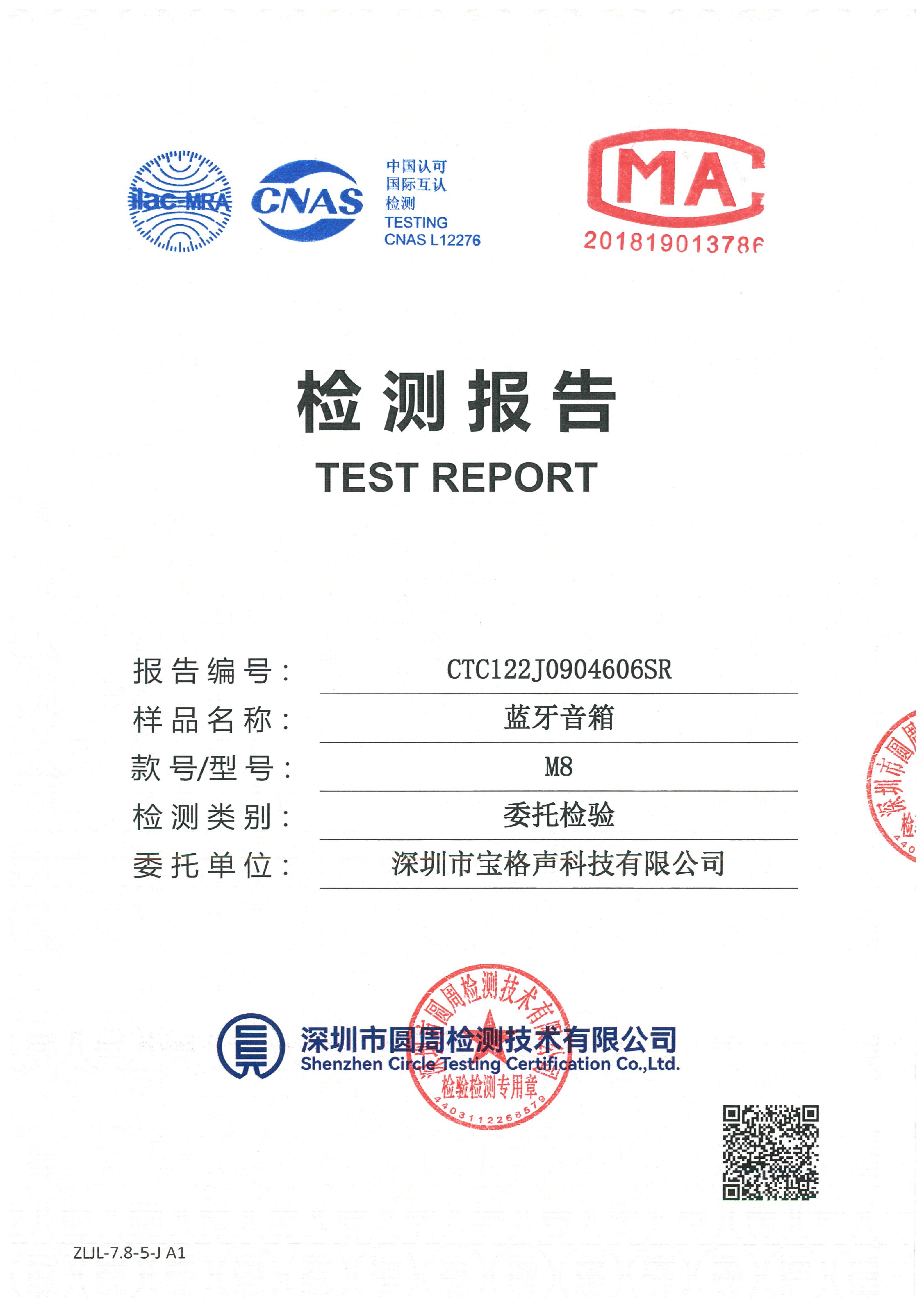 CTC122J0904606SR