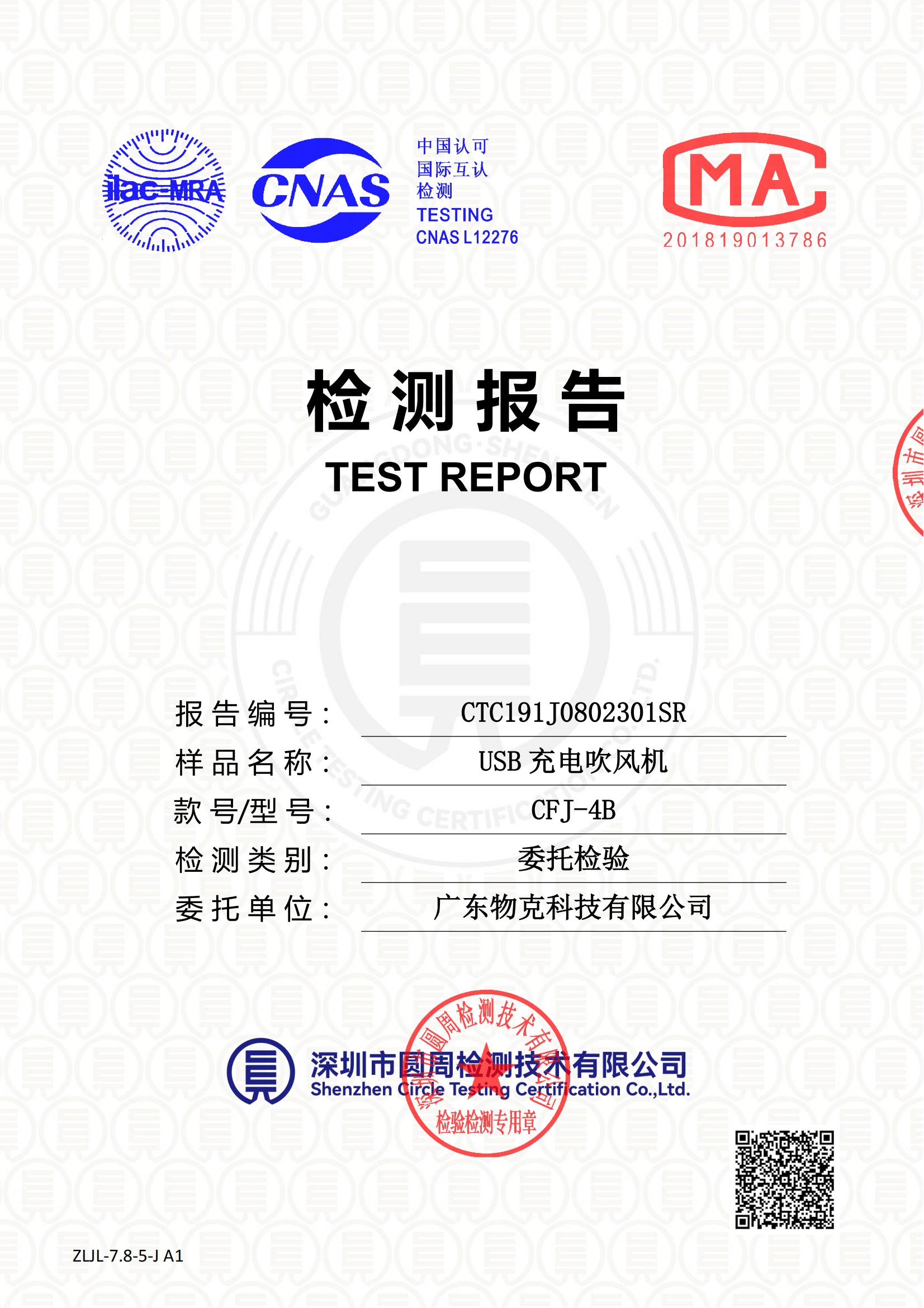 CTC191J0802301SR