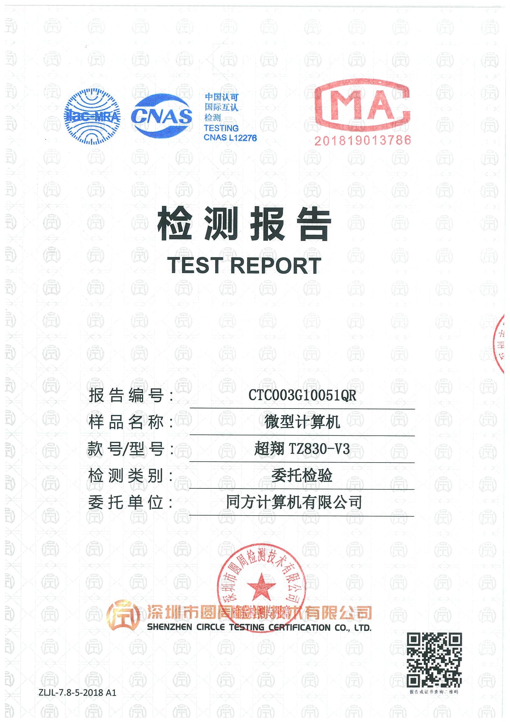 CTC003G10051QR
