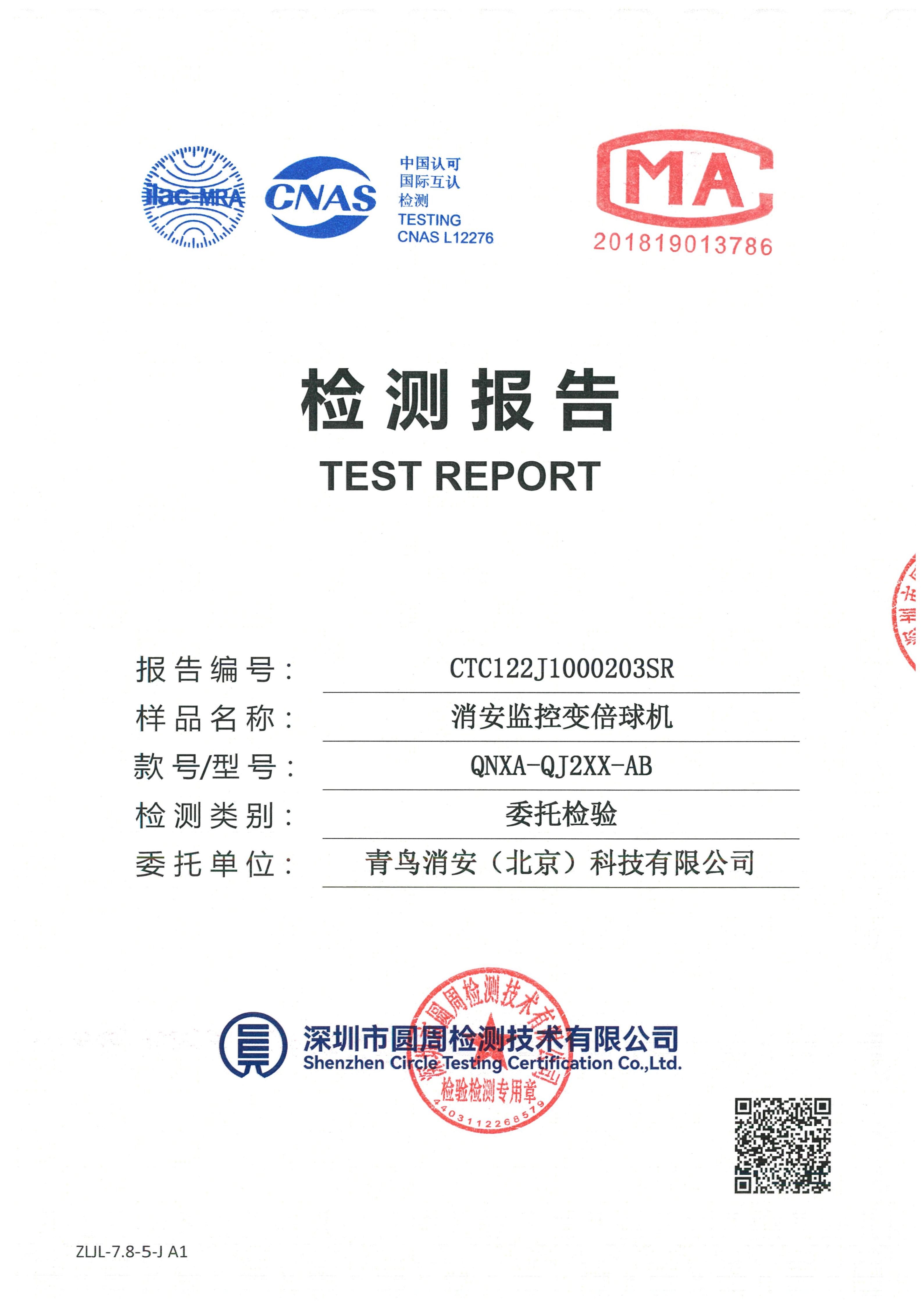 CTC122J1000203SR