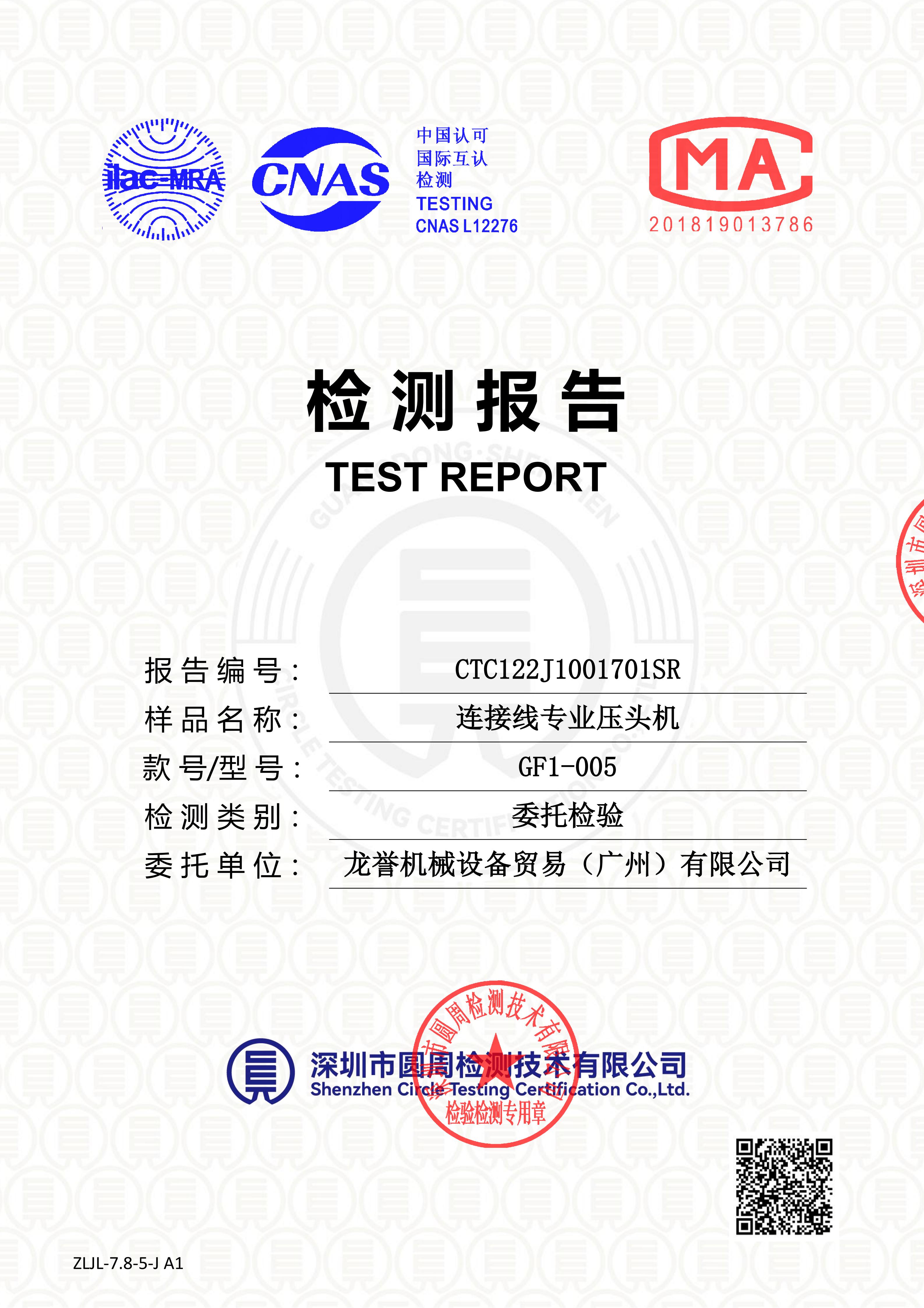CTC122J1001701SR