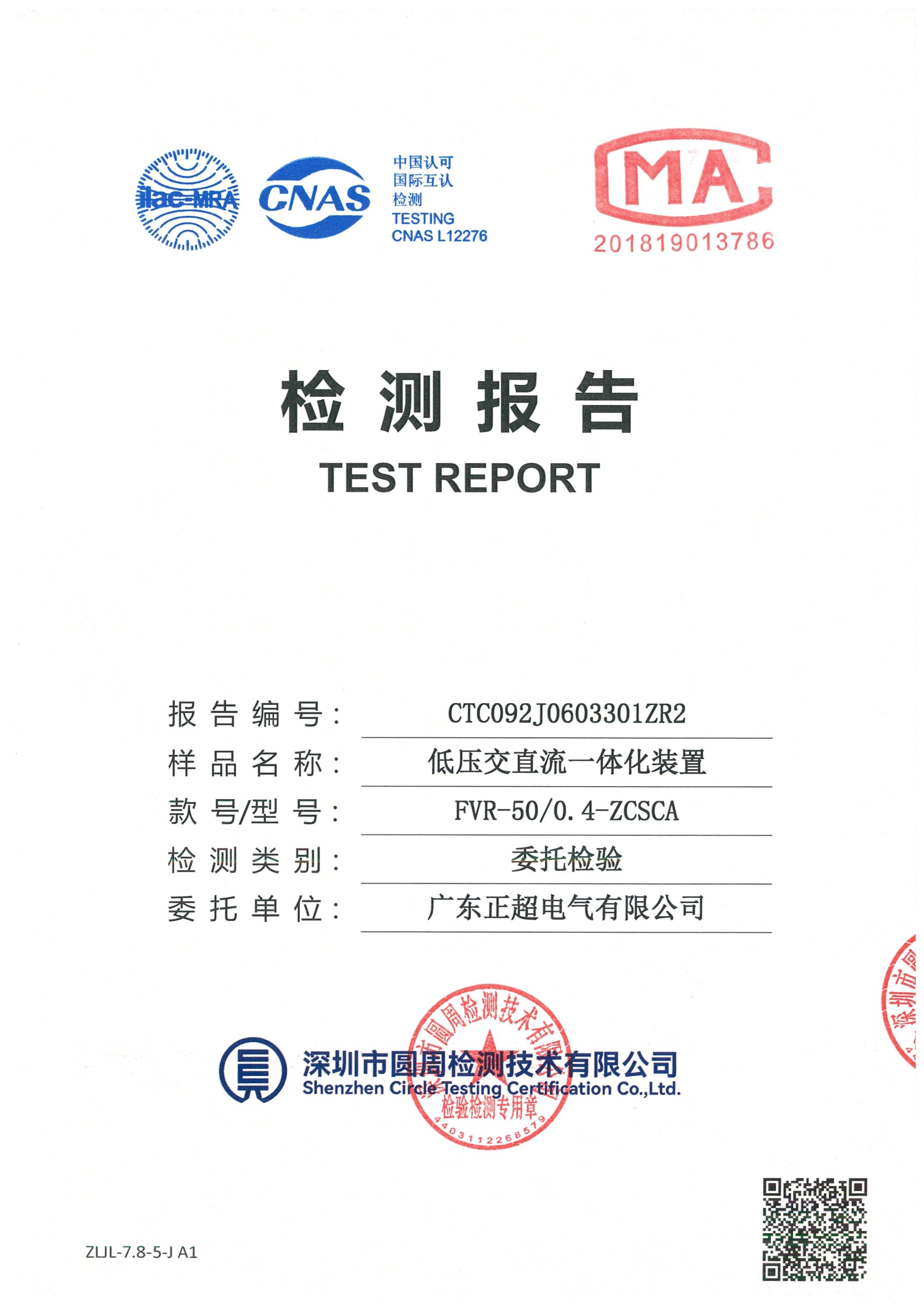CTC092J0603301ZR2