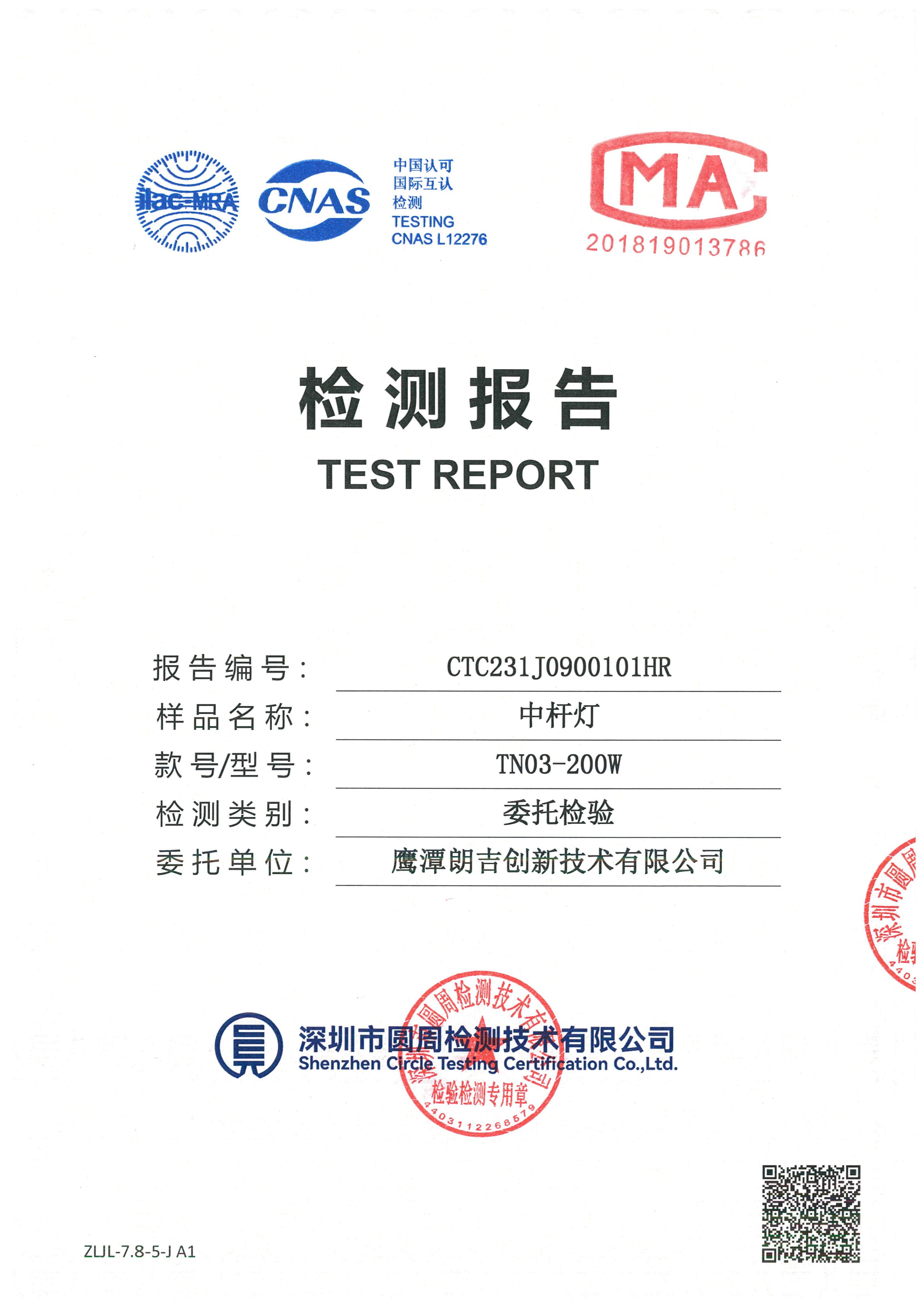 CTC231J0900101HR