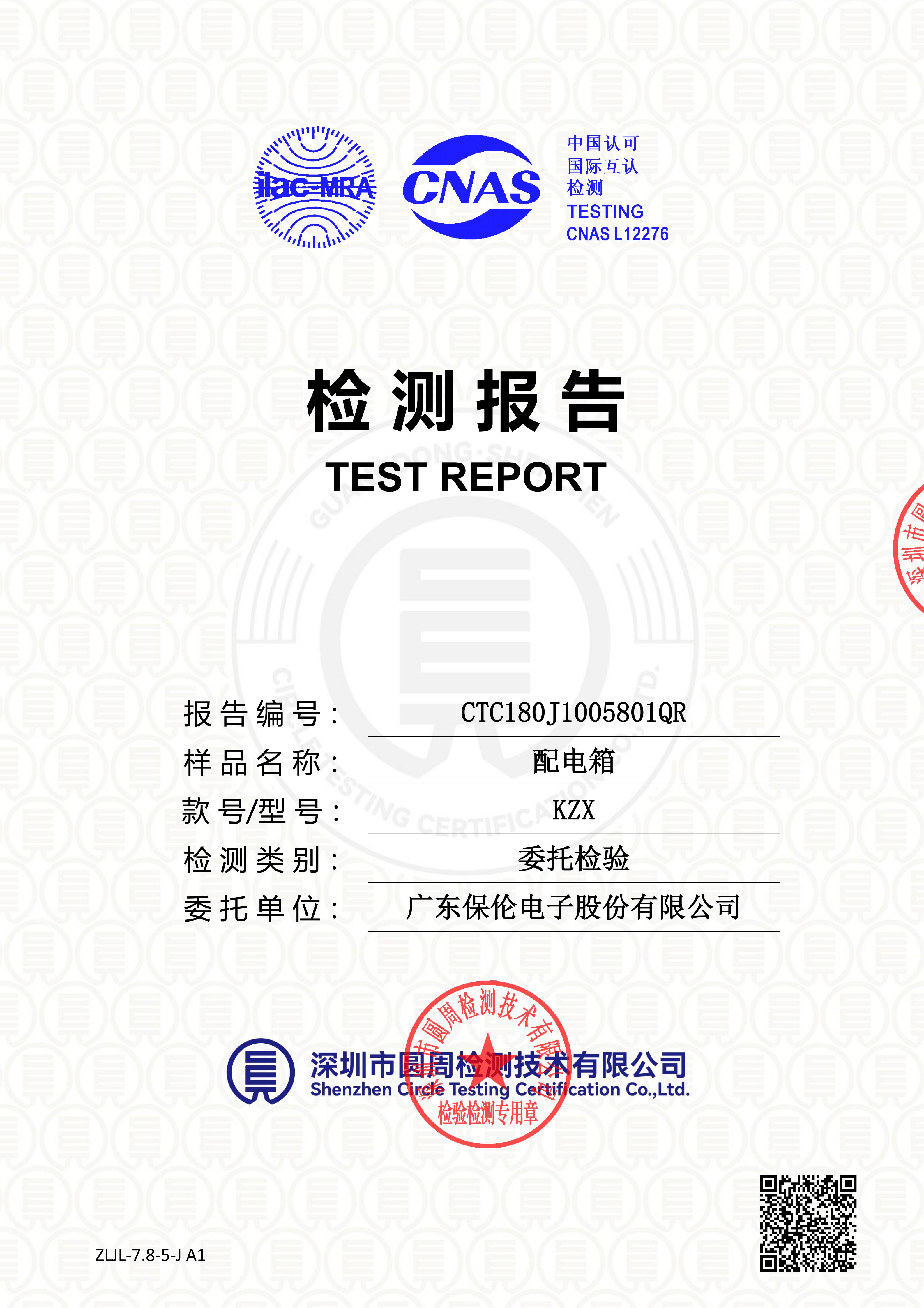 CTC180J1005801QR