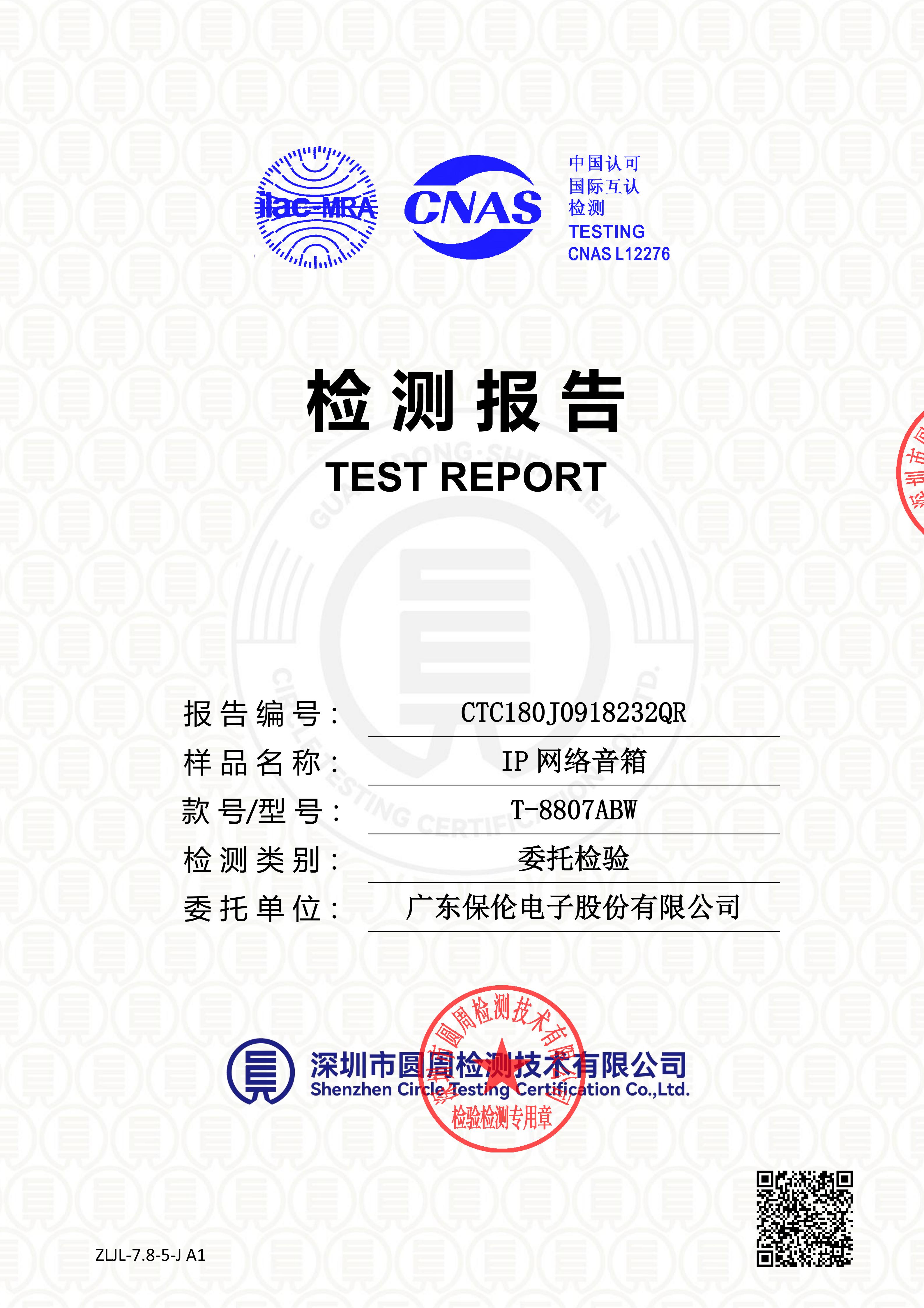 CTC180J0918232QR