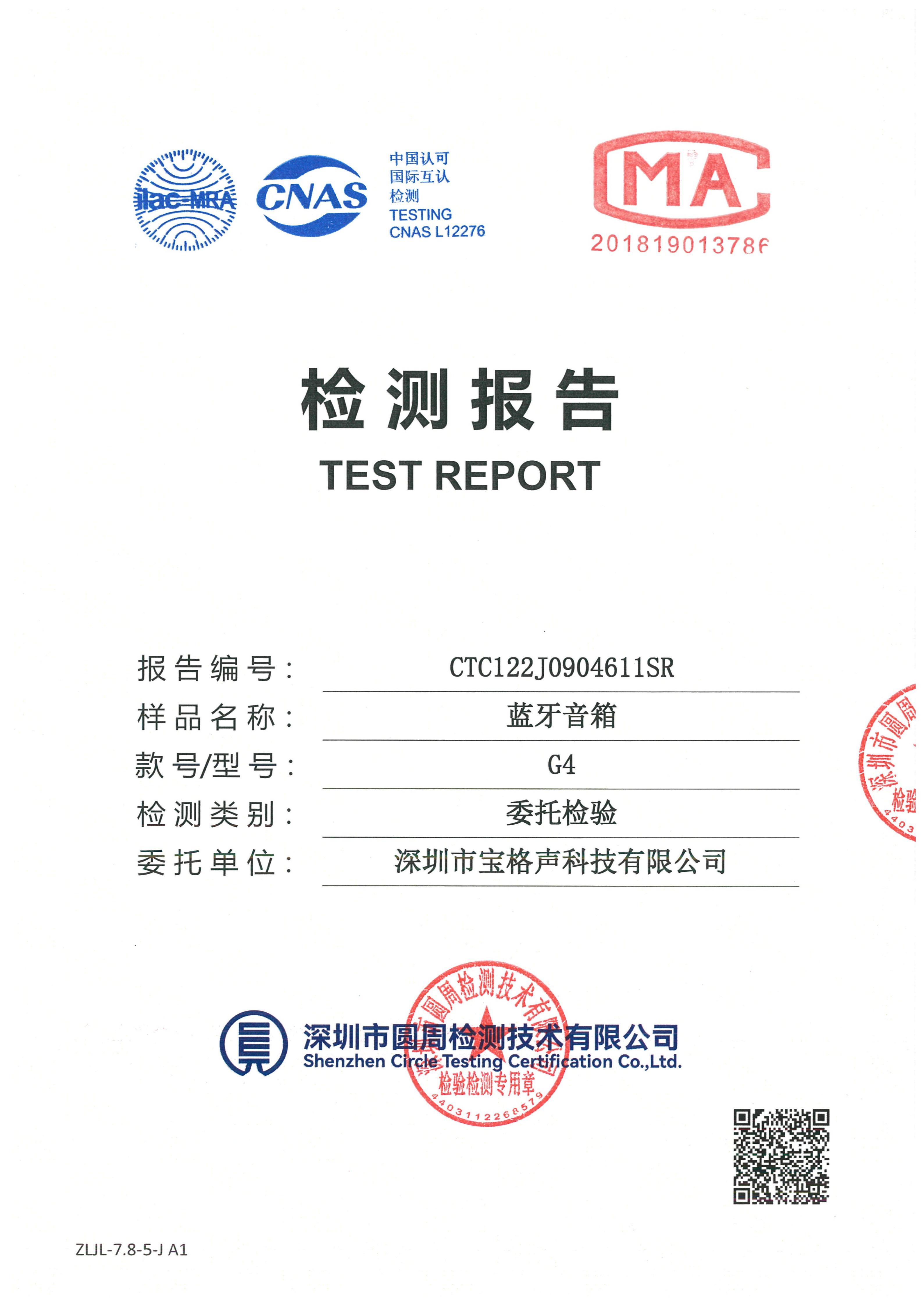 CTC122J0904611SR