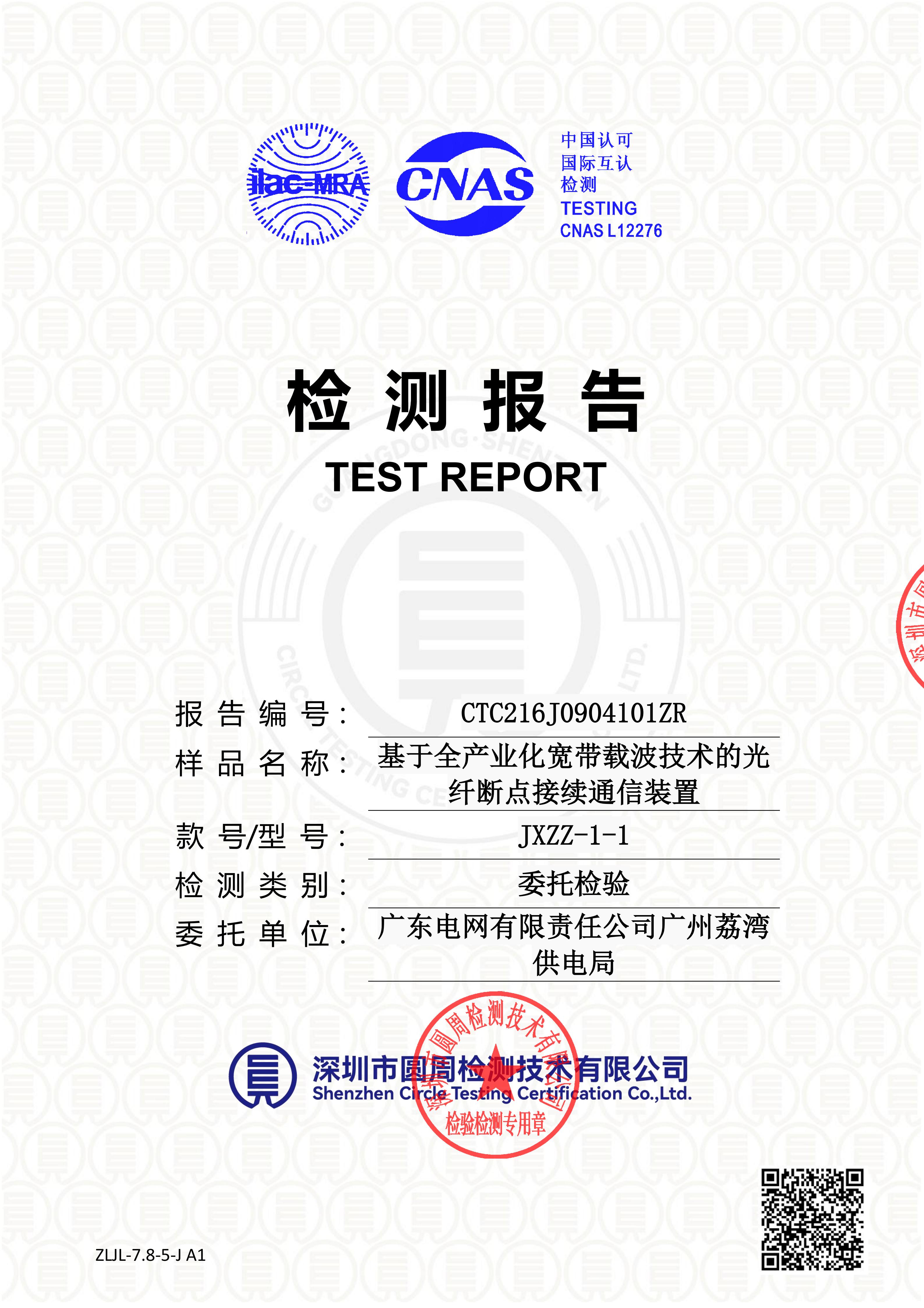 CTC216J0904101ZR