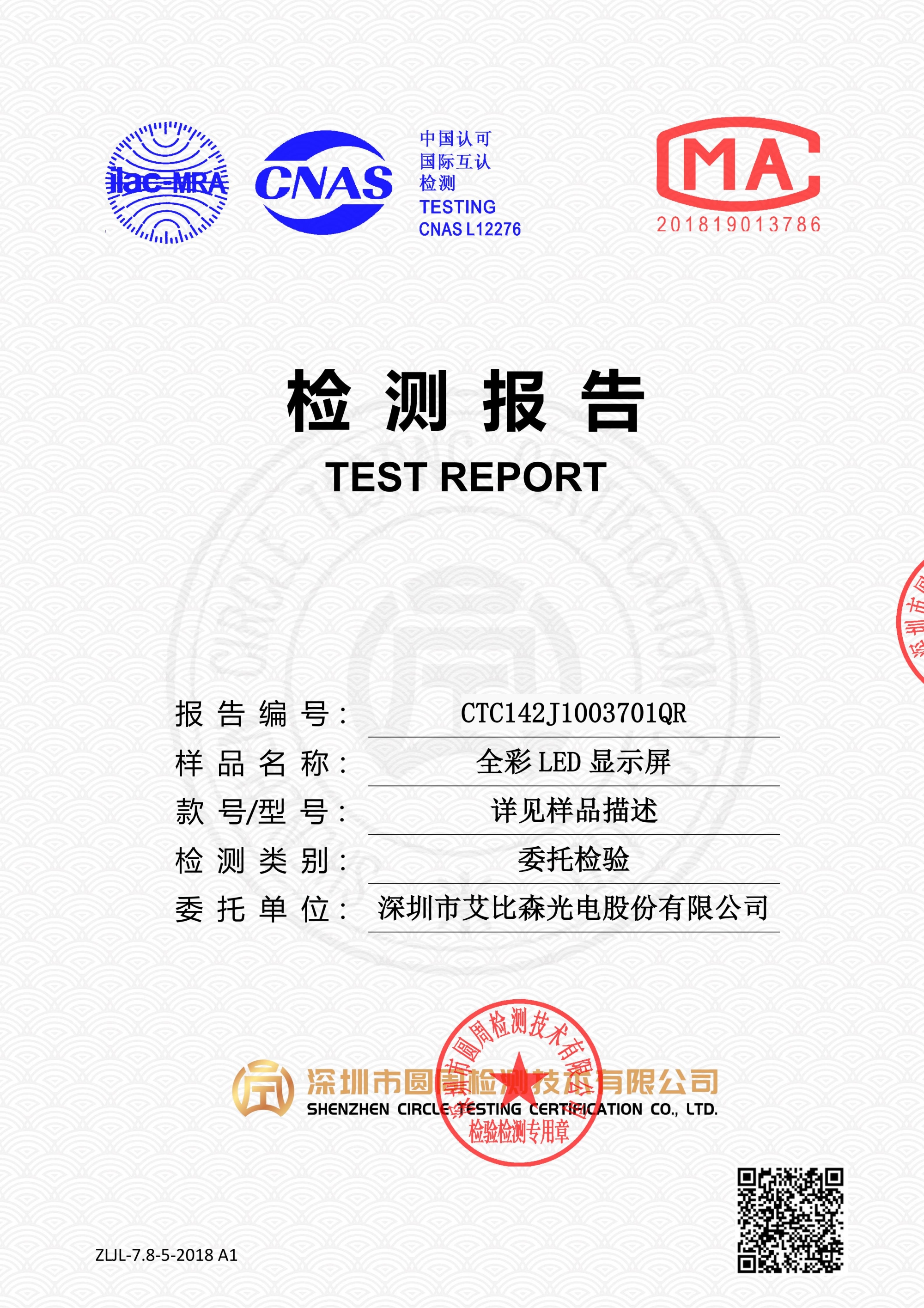 CTC142J1003701QR