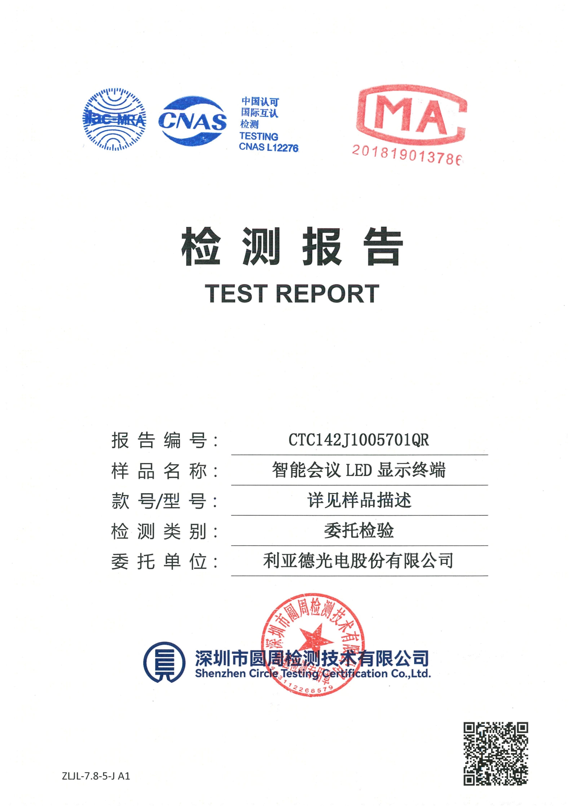 CTC142J1005701QR