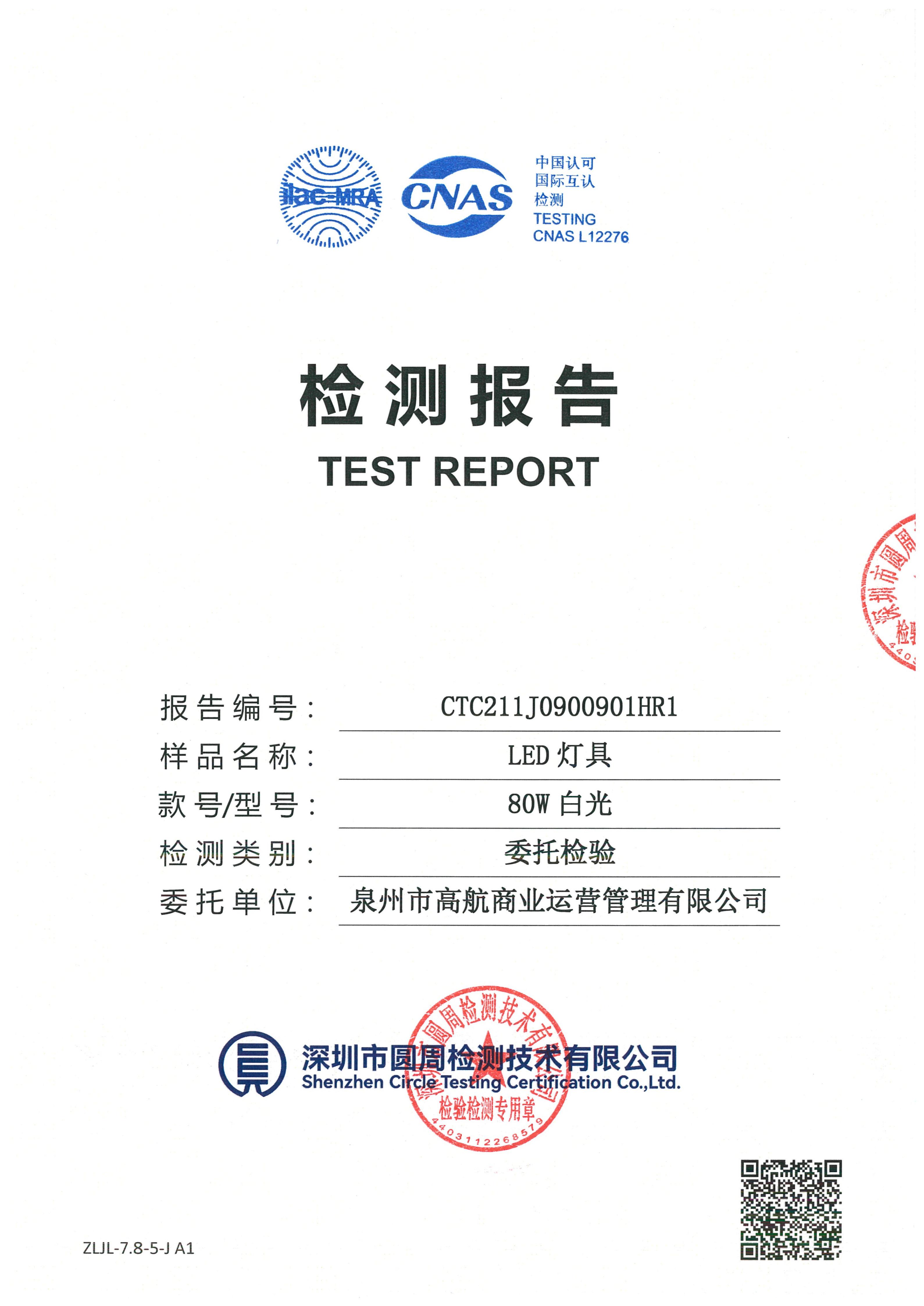 CTC211J0900901HR1