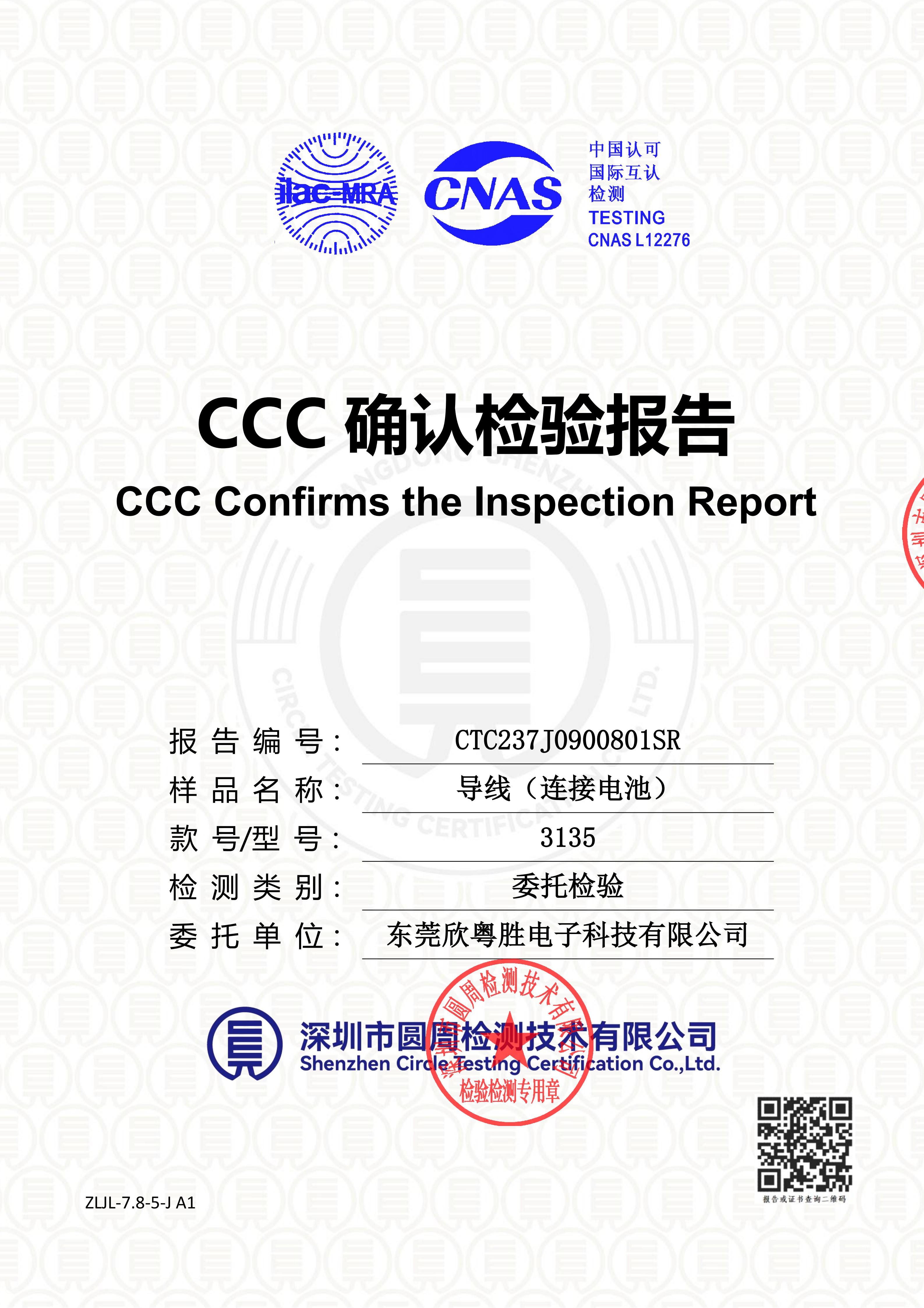 CTC237J0900801SR