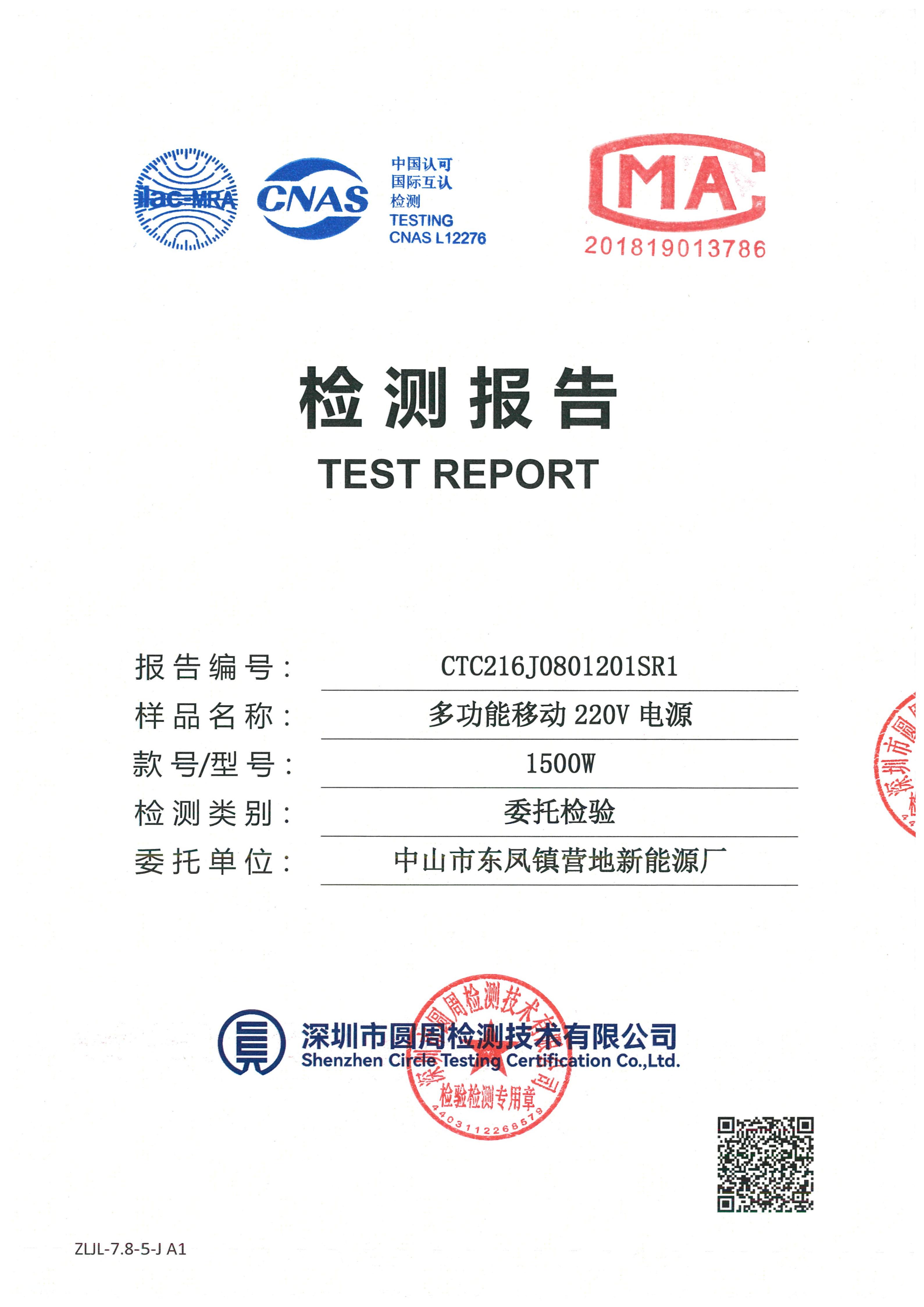 CTC216J0801201SR1