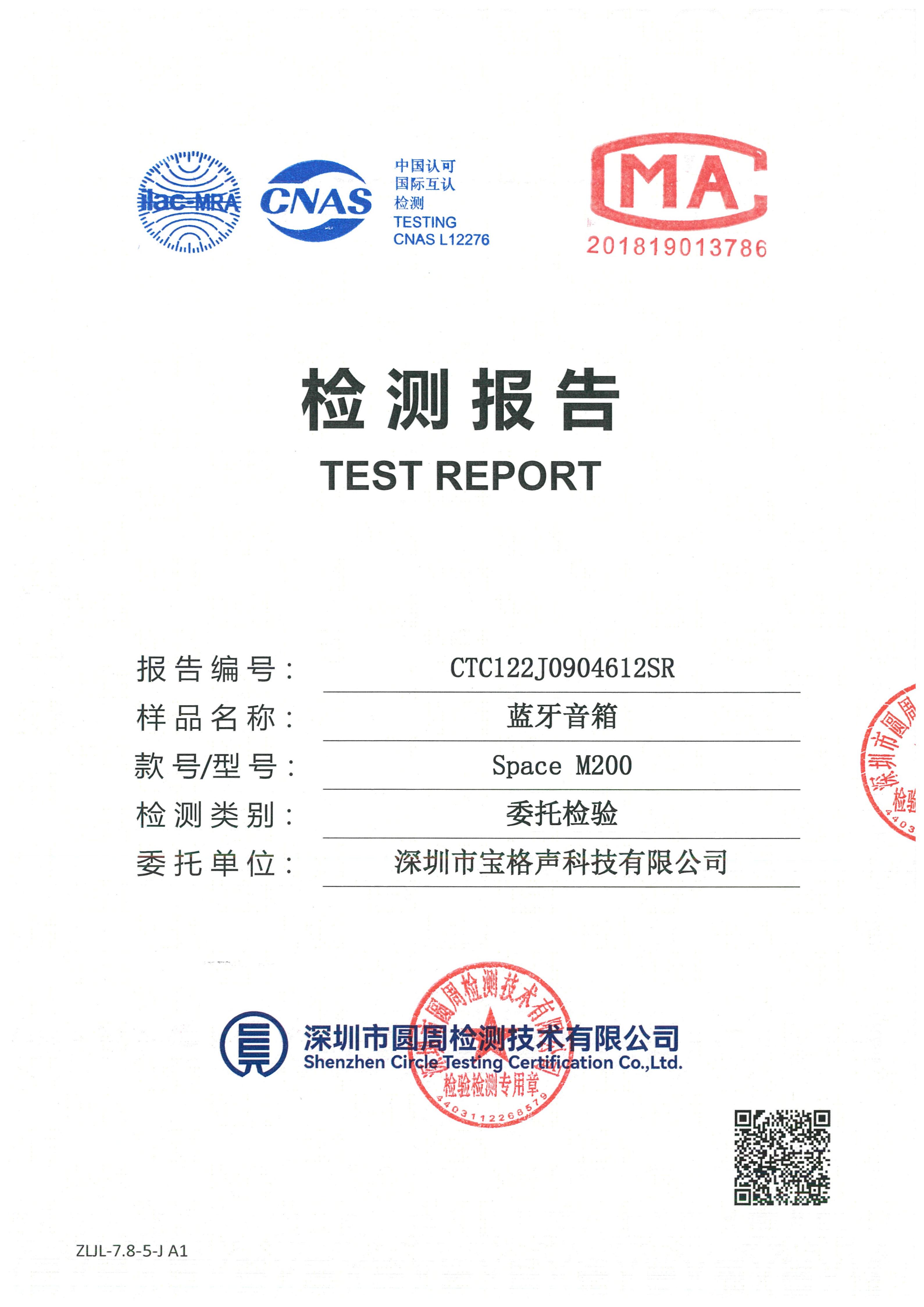 CTC122J0904612SR