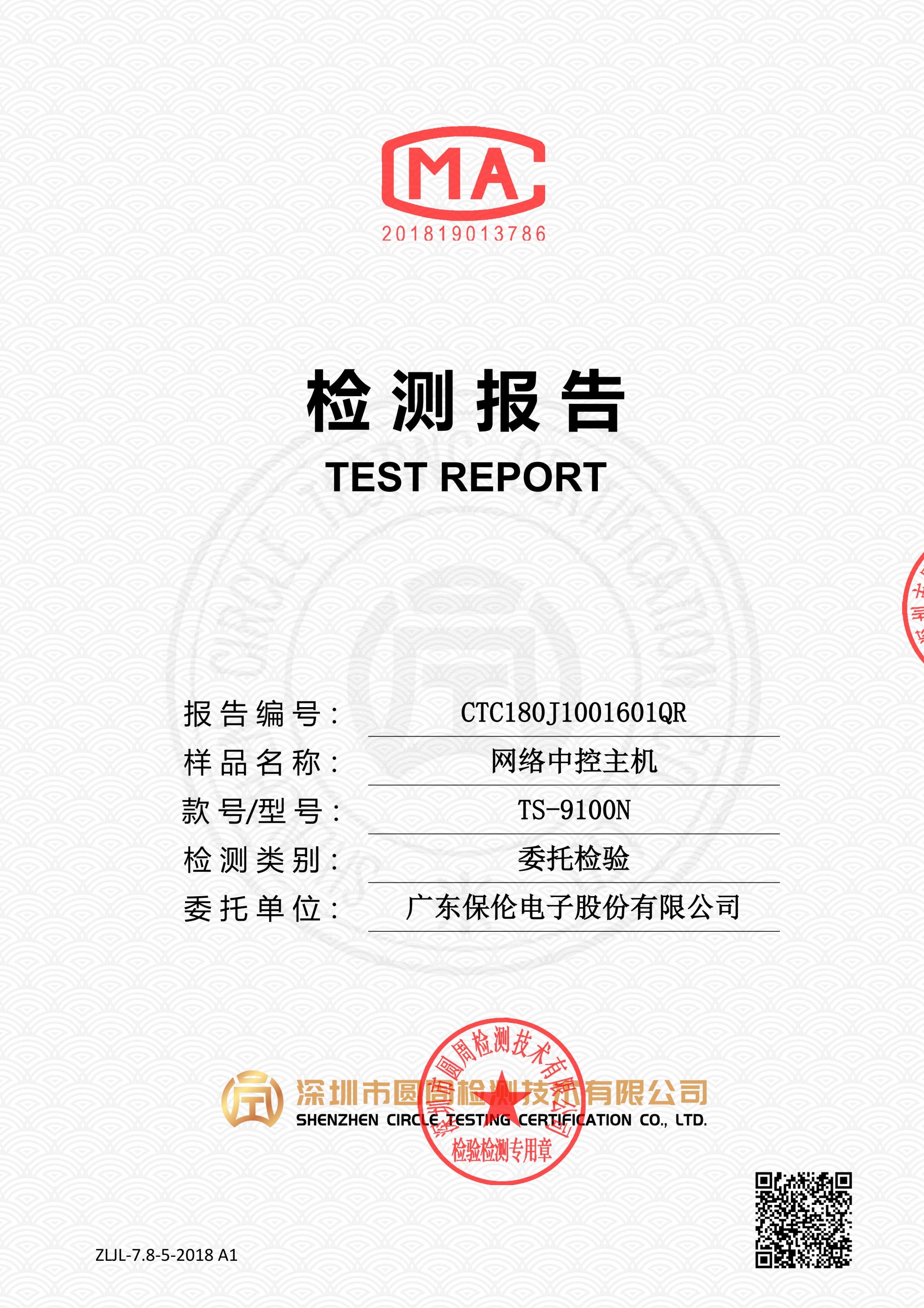 CTC180J1001601QR