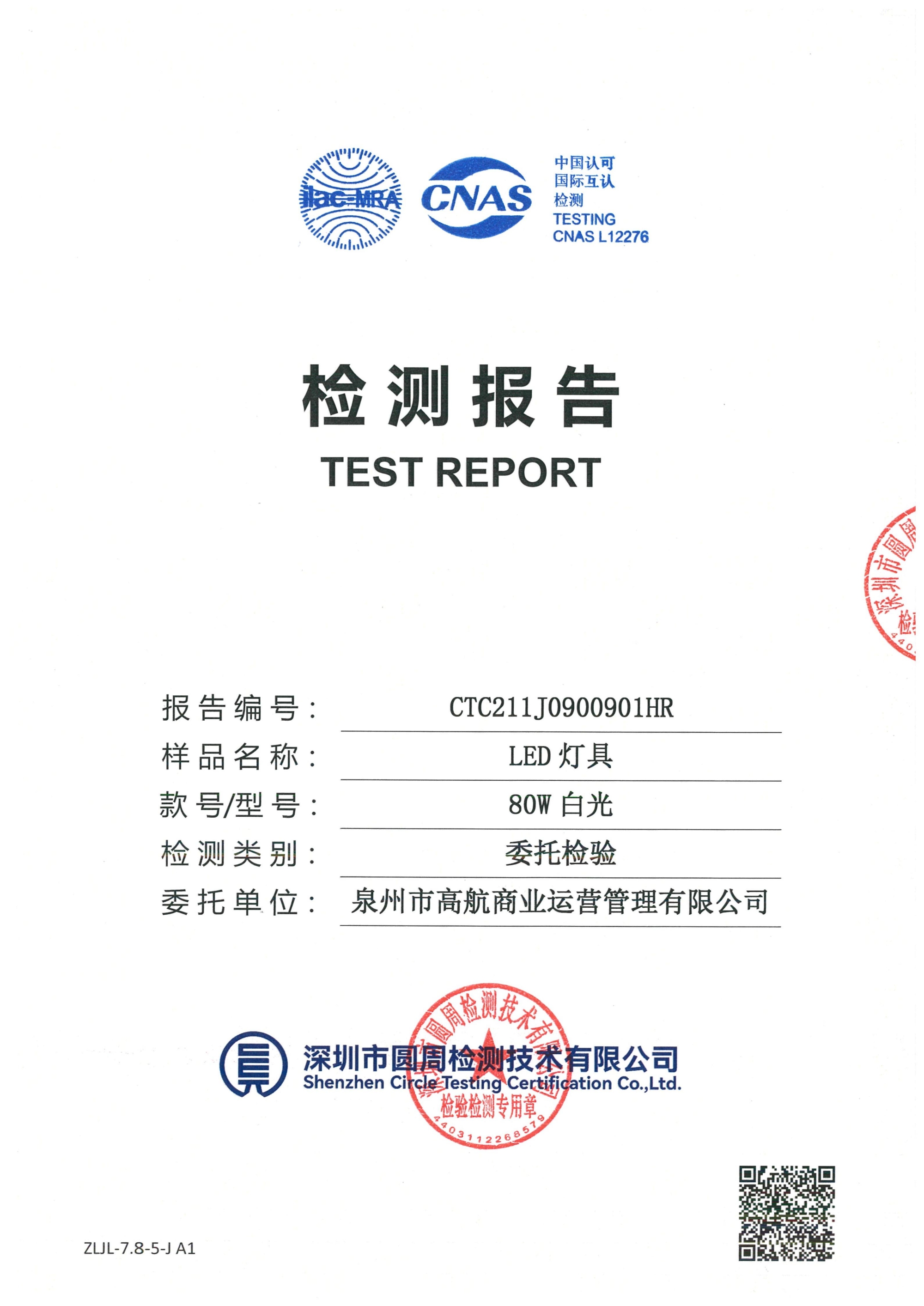 CTC211J0900901HR