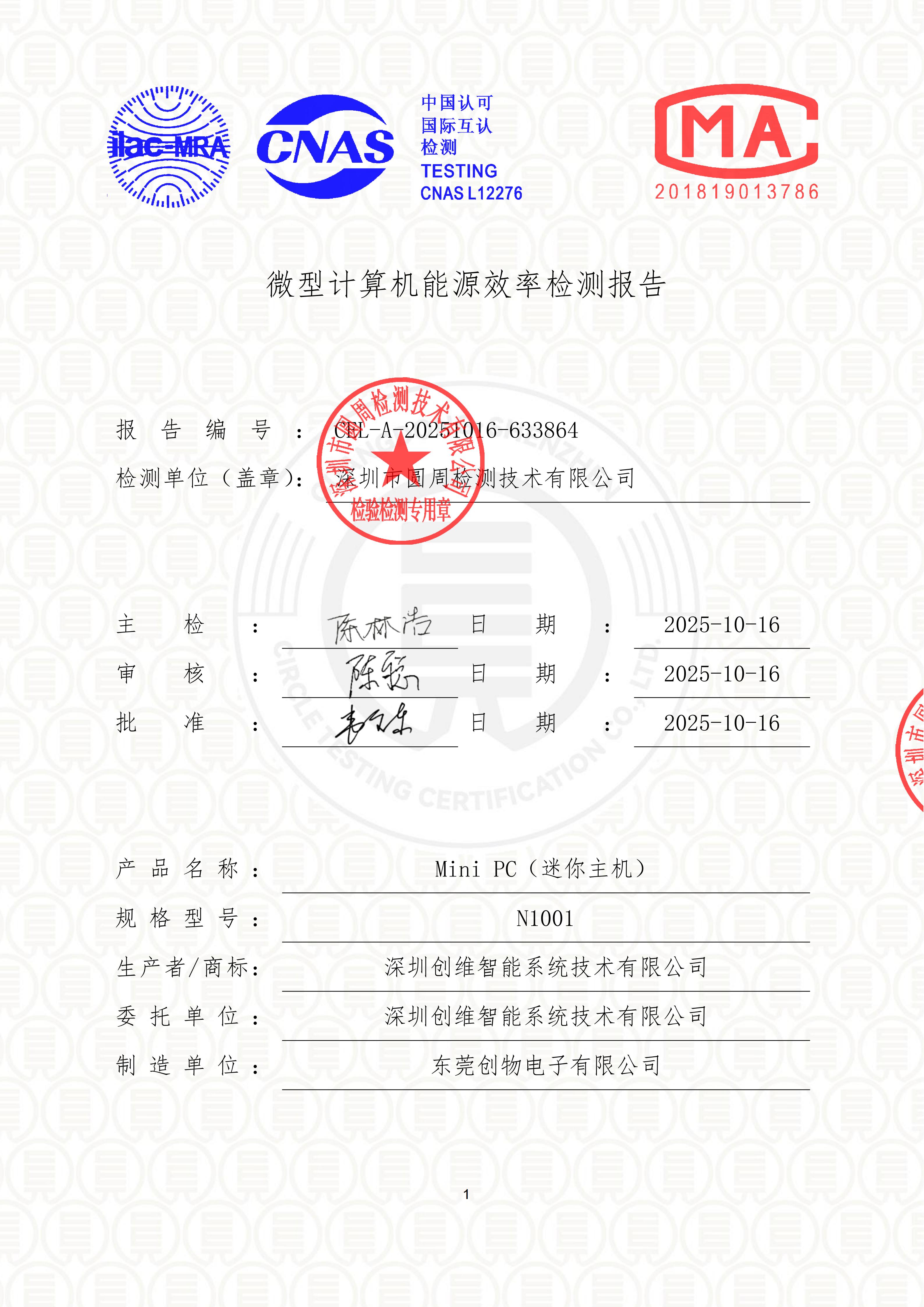 CEL-A-20251016-633864