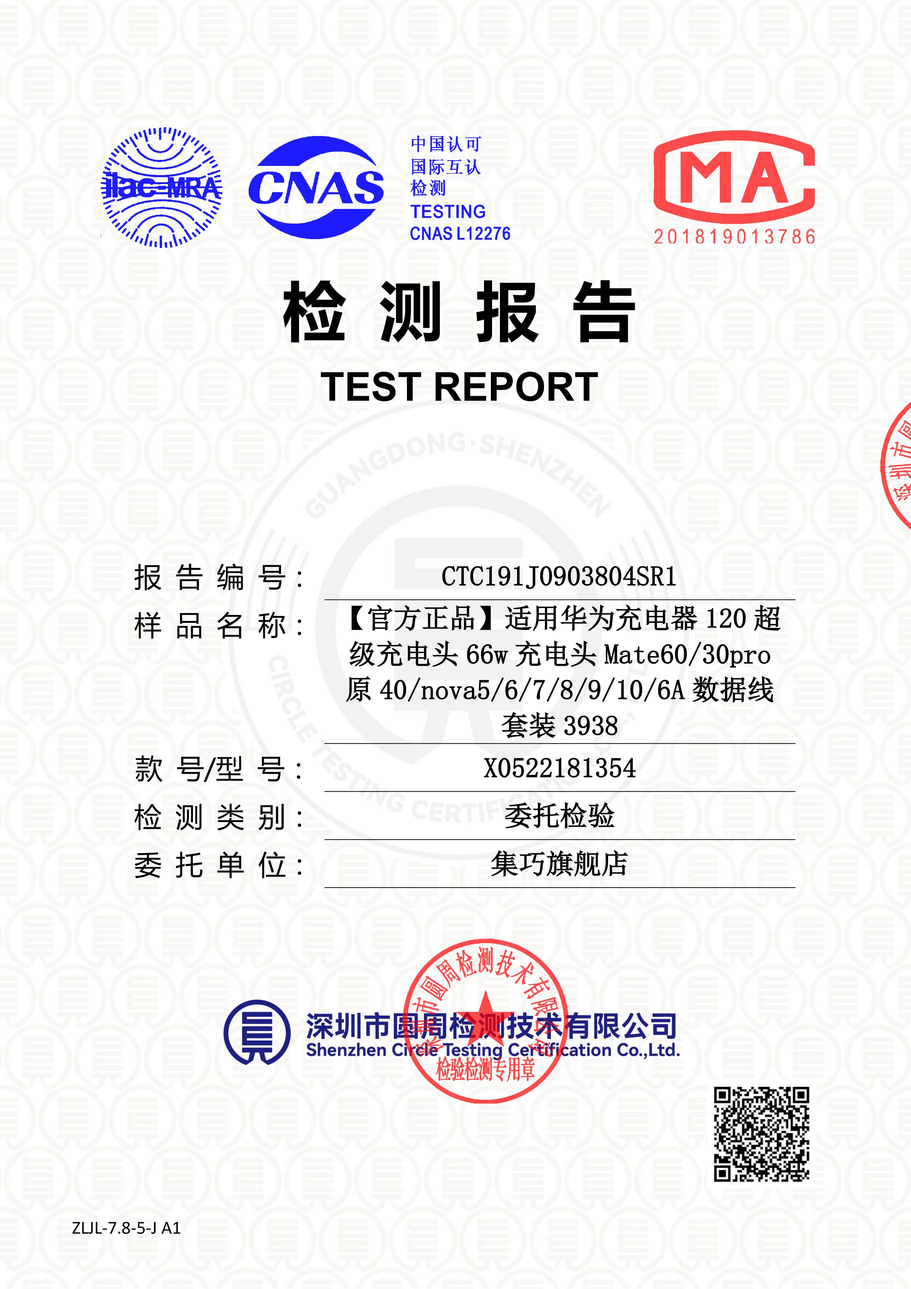 CTC191J0903804SR1