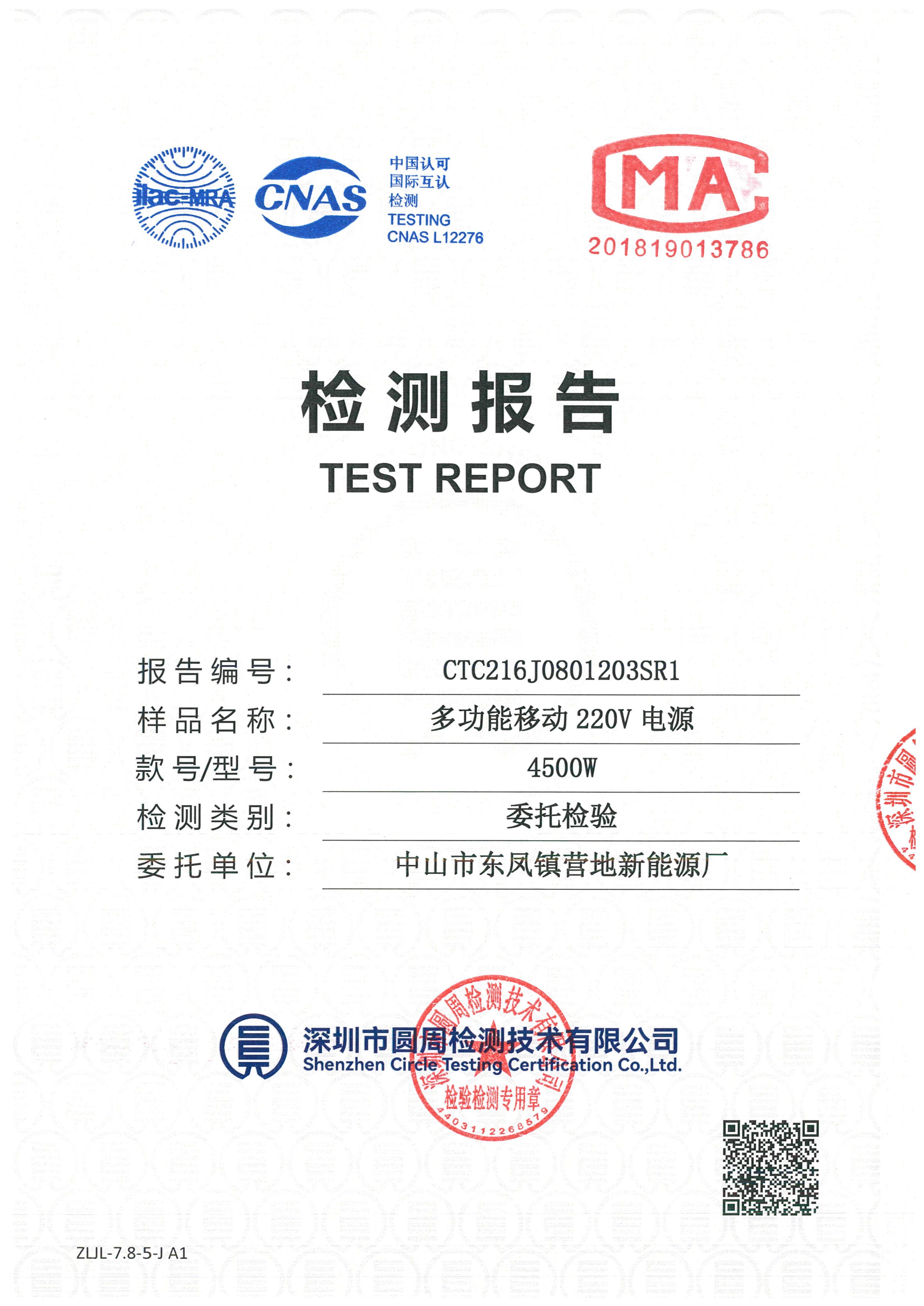 CTC216J0801203SR1