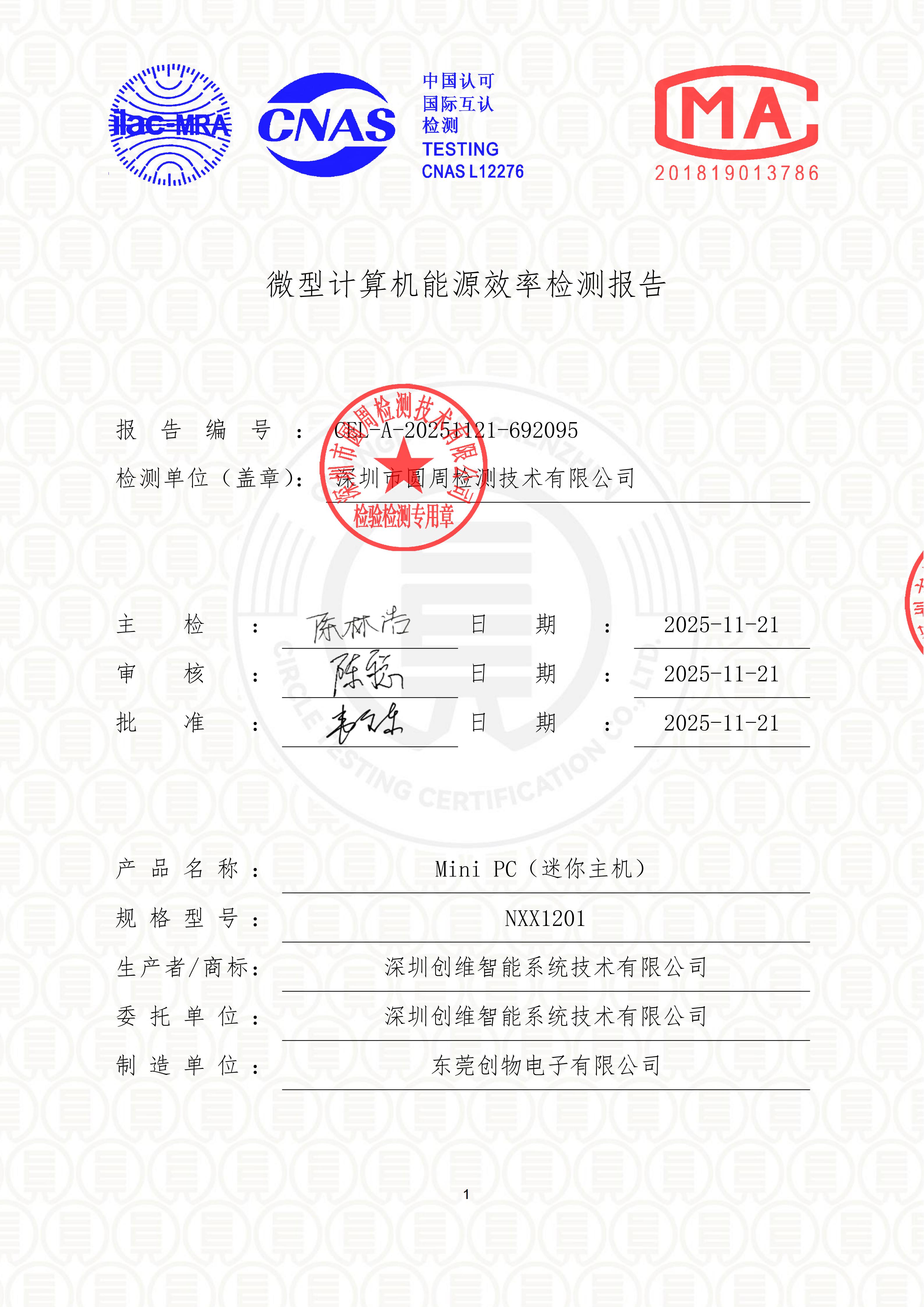 CEL-A-20251121-692095