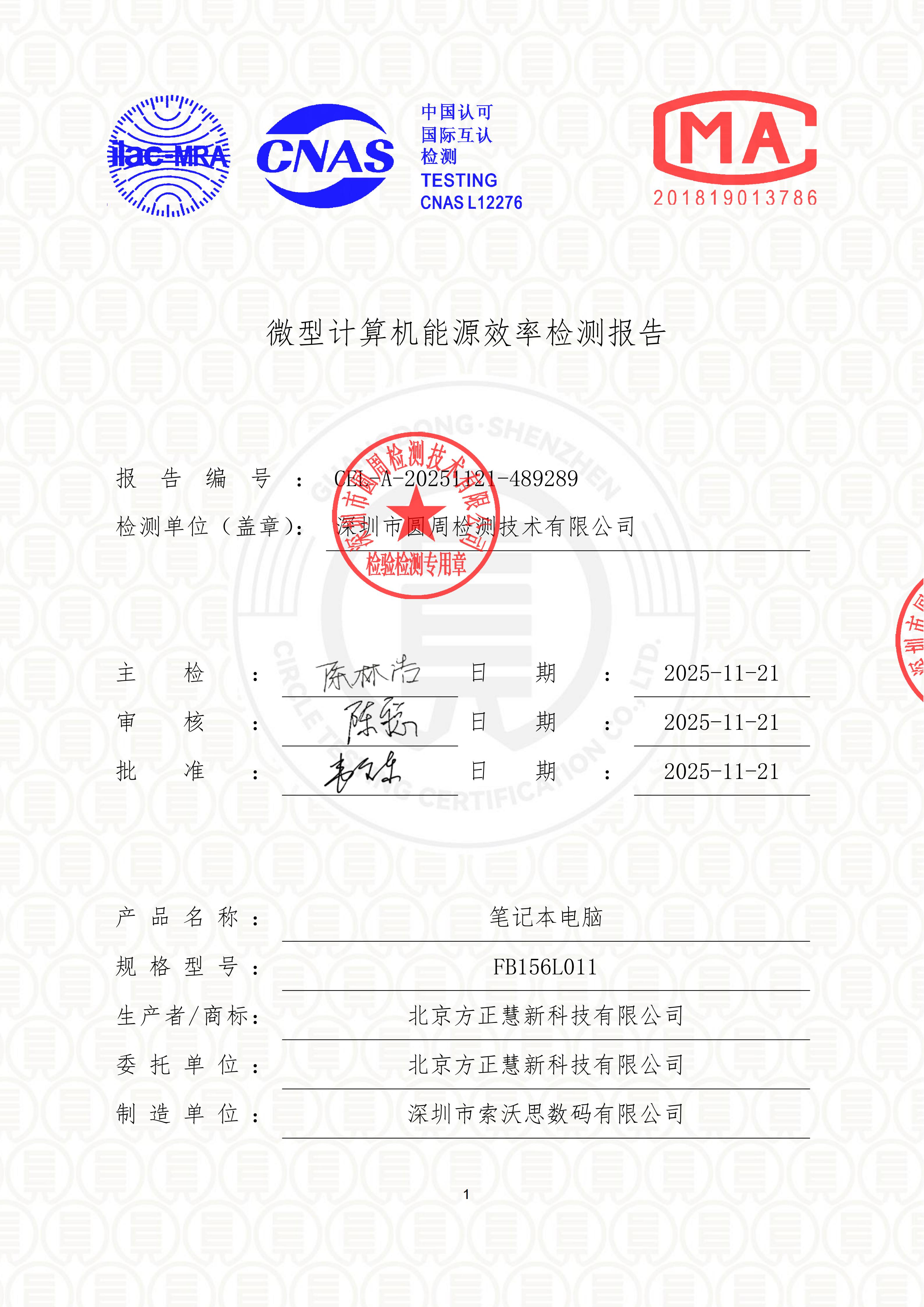 CEL-A-20251121-489289