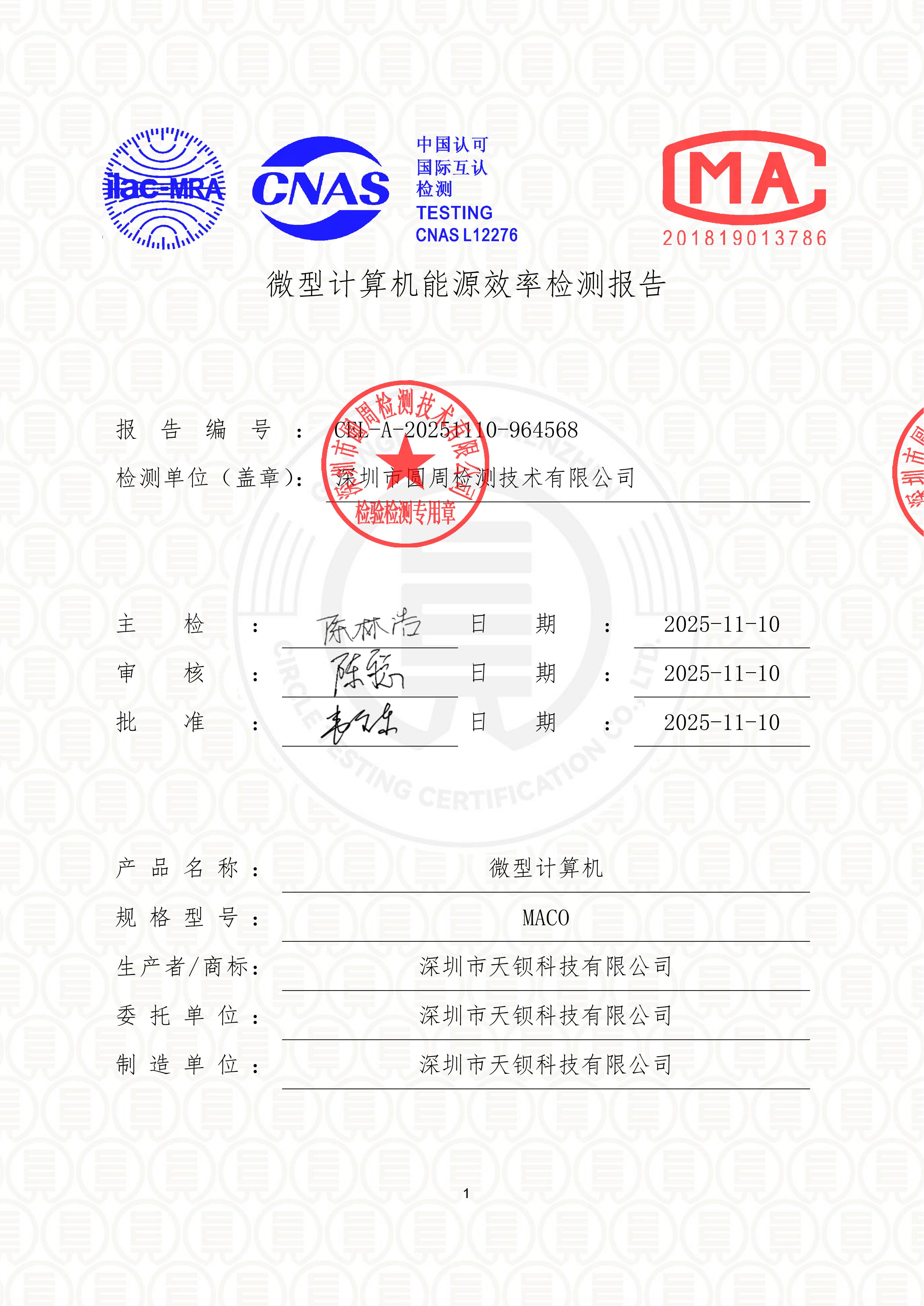 CEL-A-20251110-964568