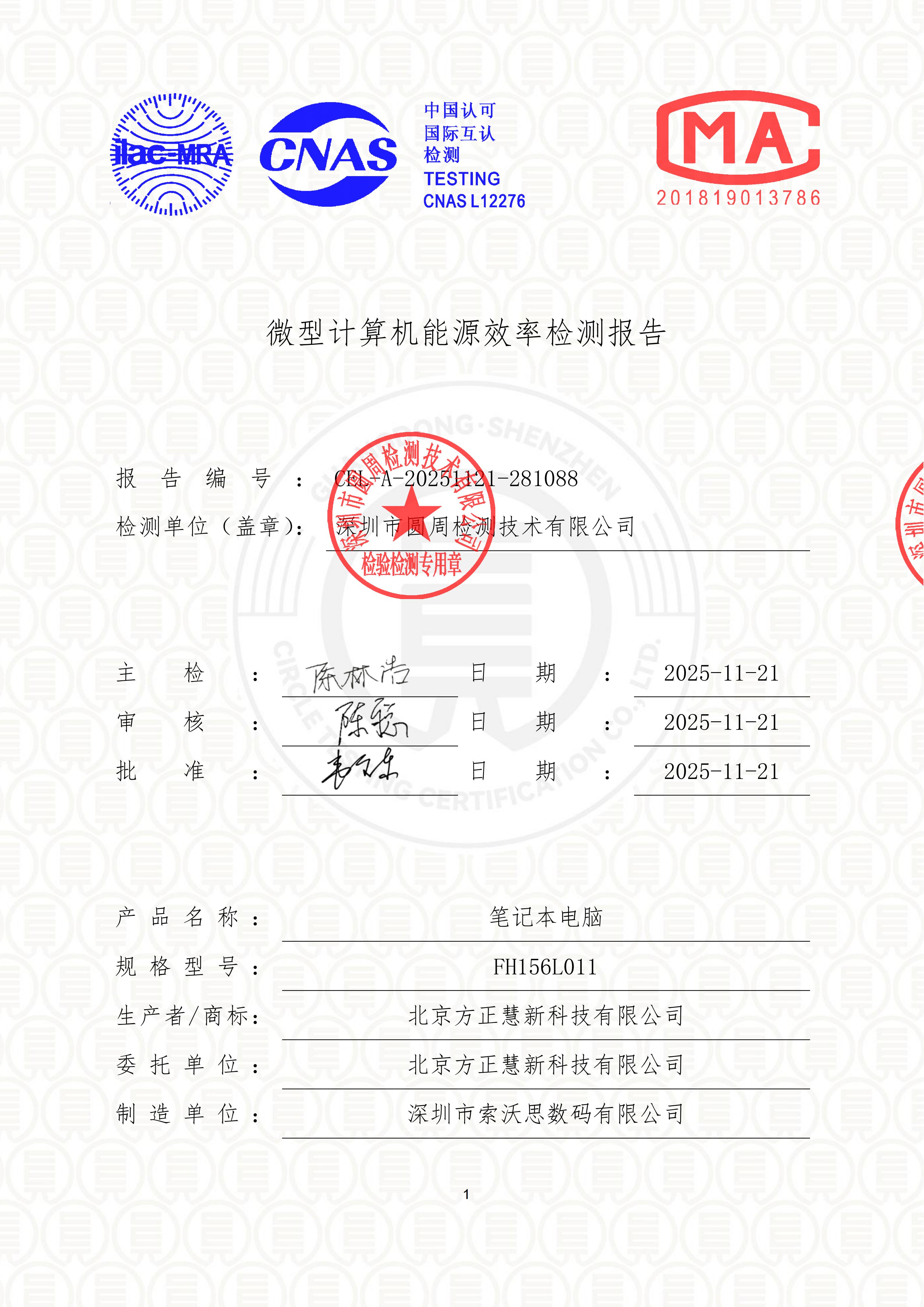 CEL-A-20251121-281088