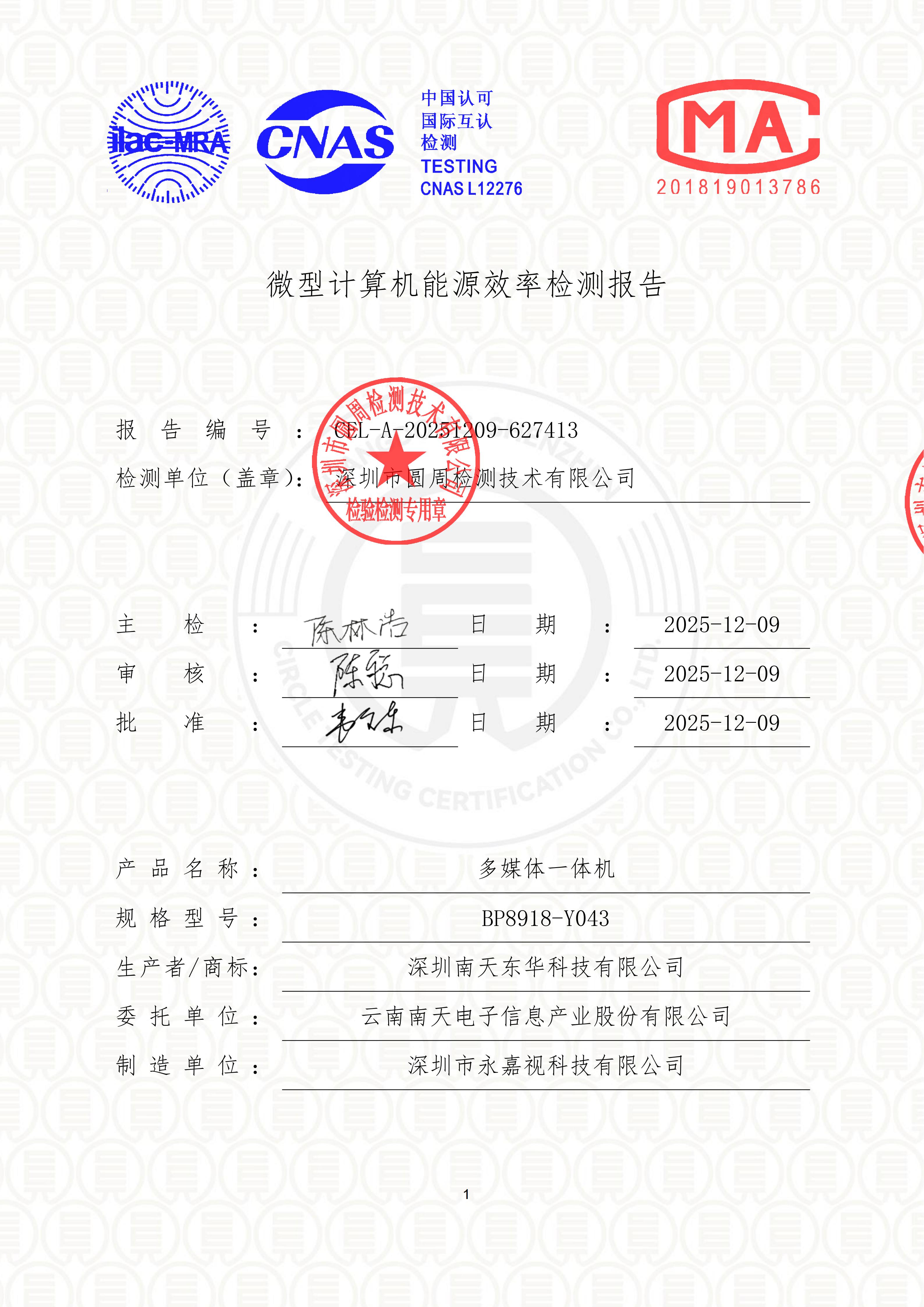 CEL-A-20251209-627413