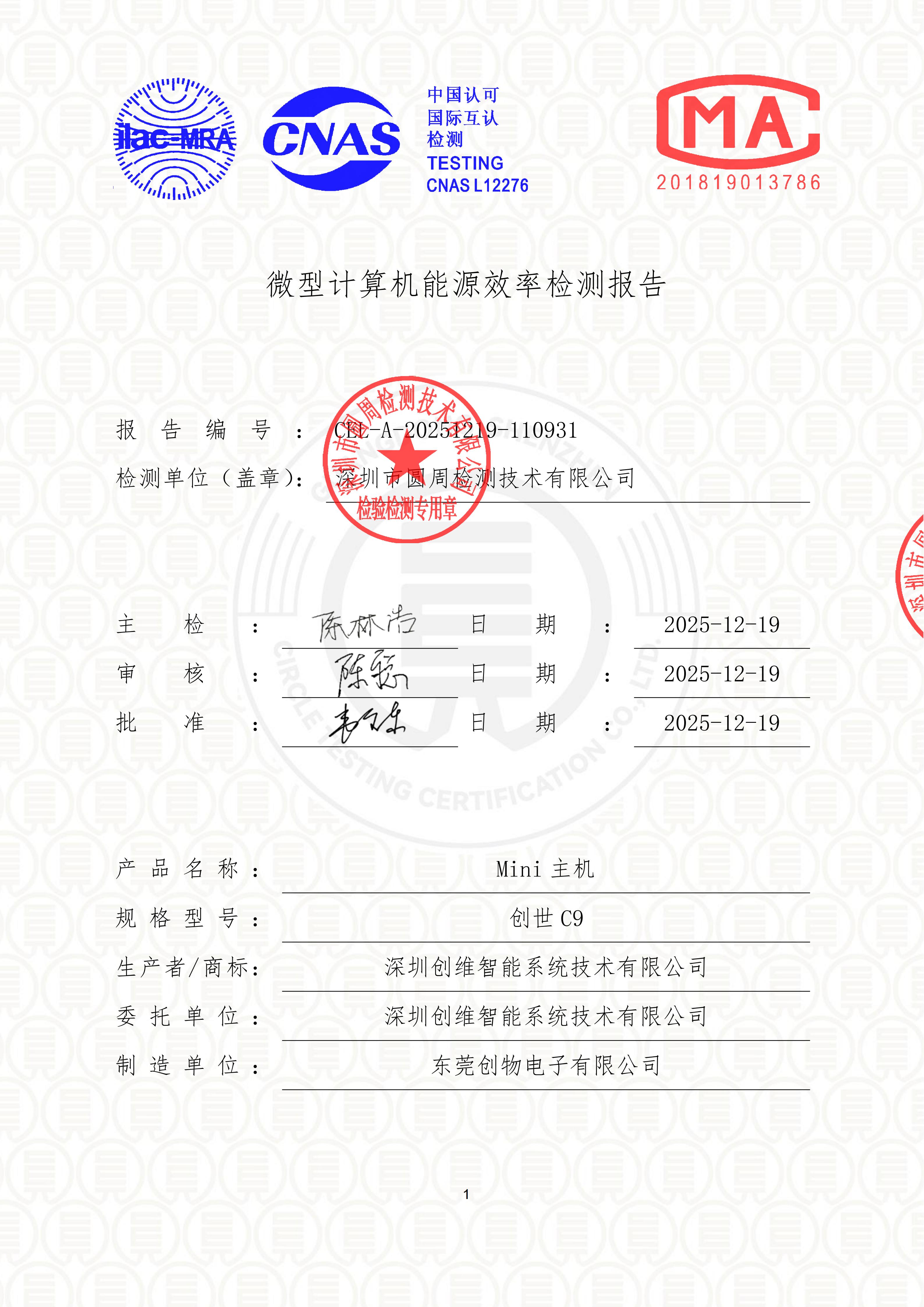 CEL-A-20251219-110931