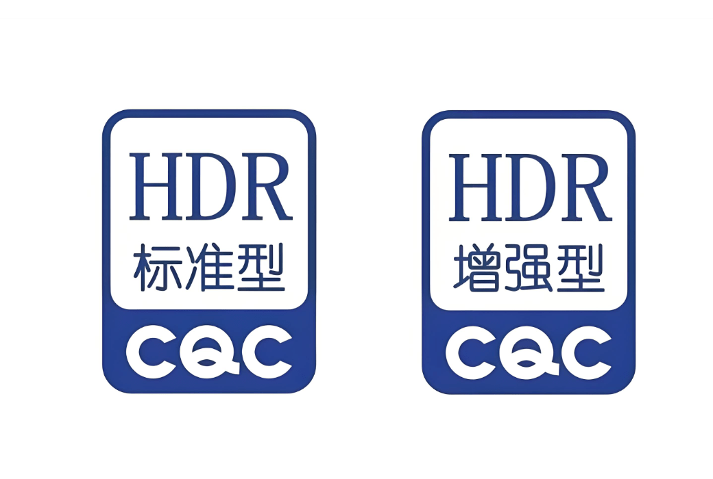 HDR认证服务范围