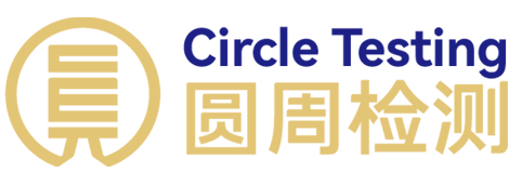深圳市圆周检测技术有限公司